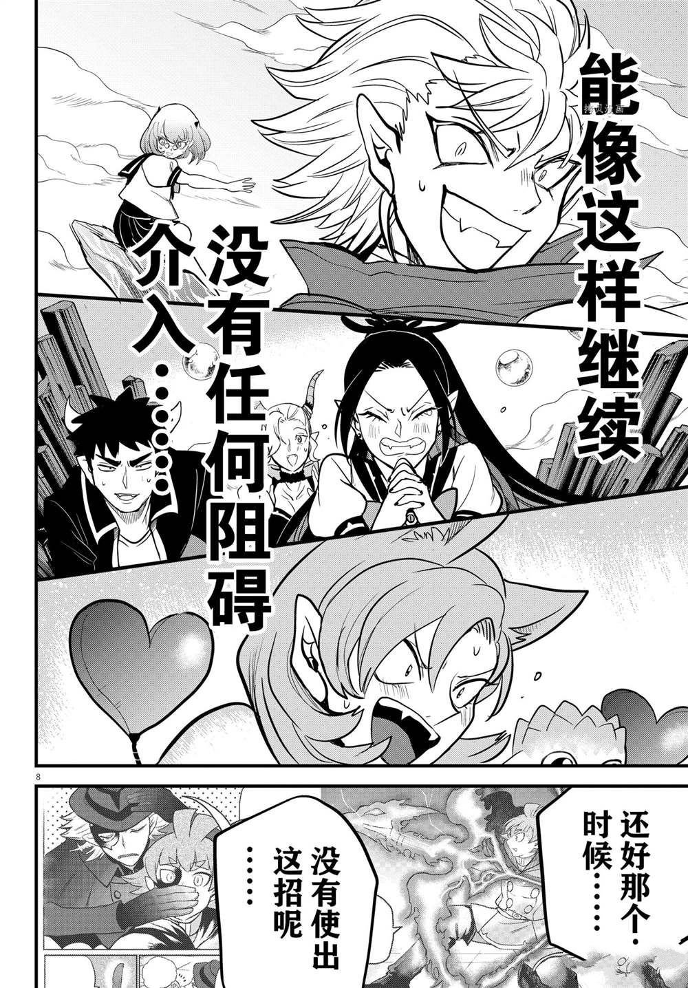 第248话 试看版