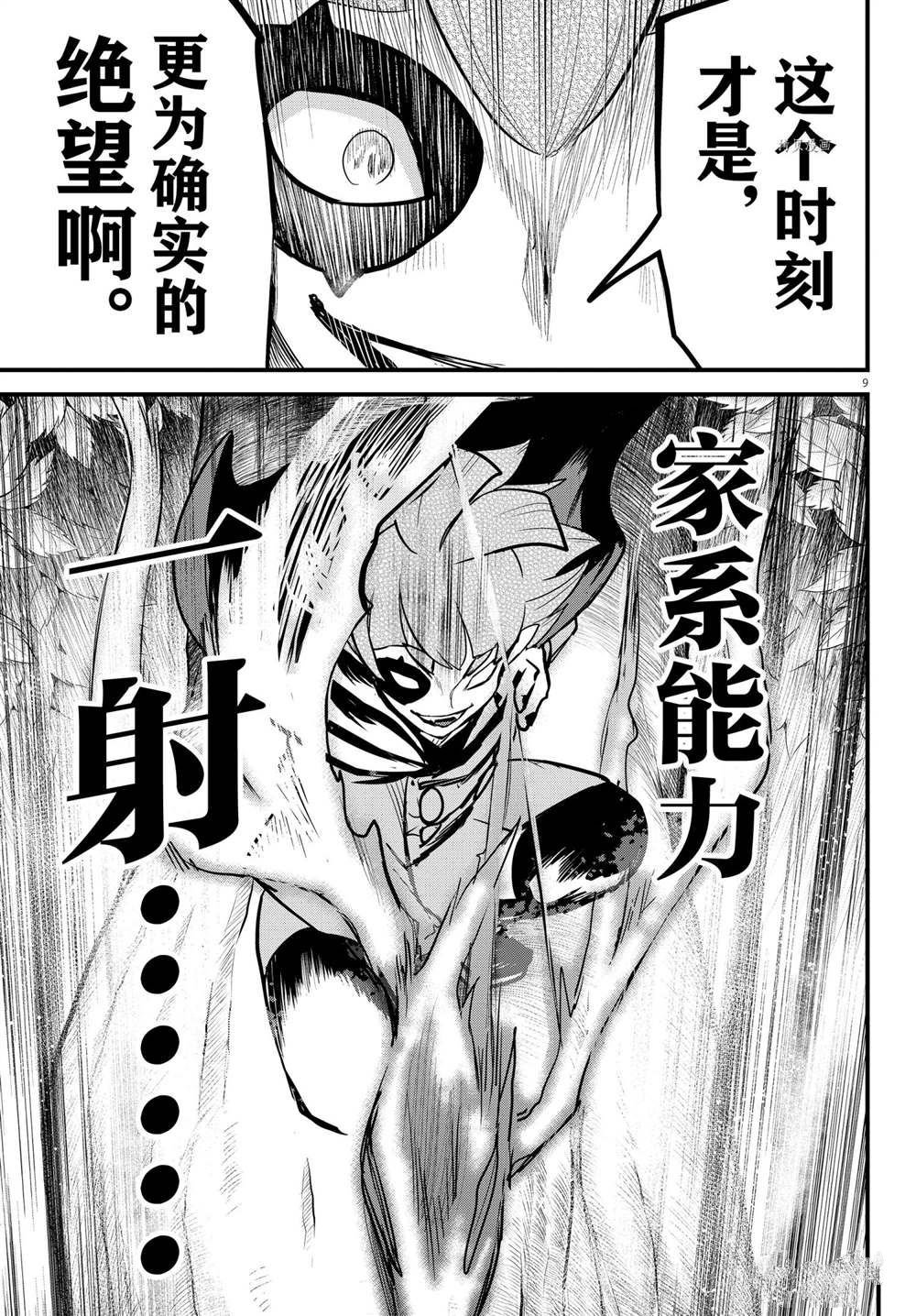 第248话 试看版