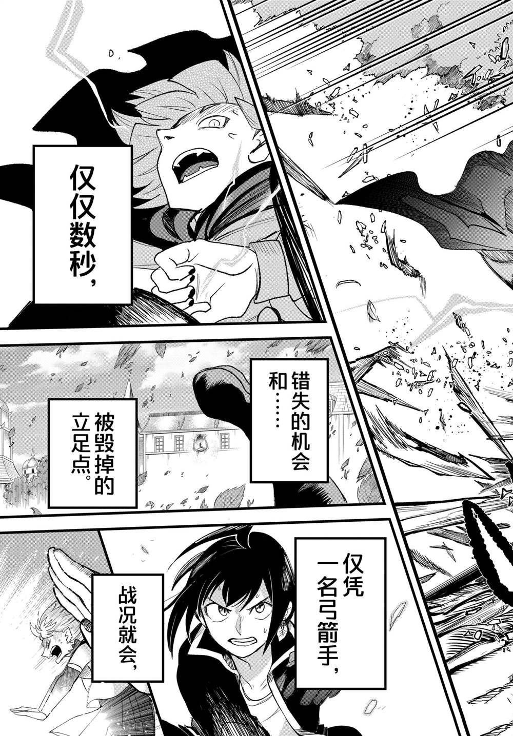 第248话 试看版
