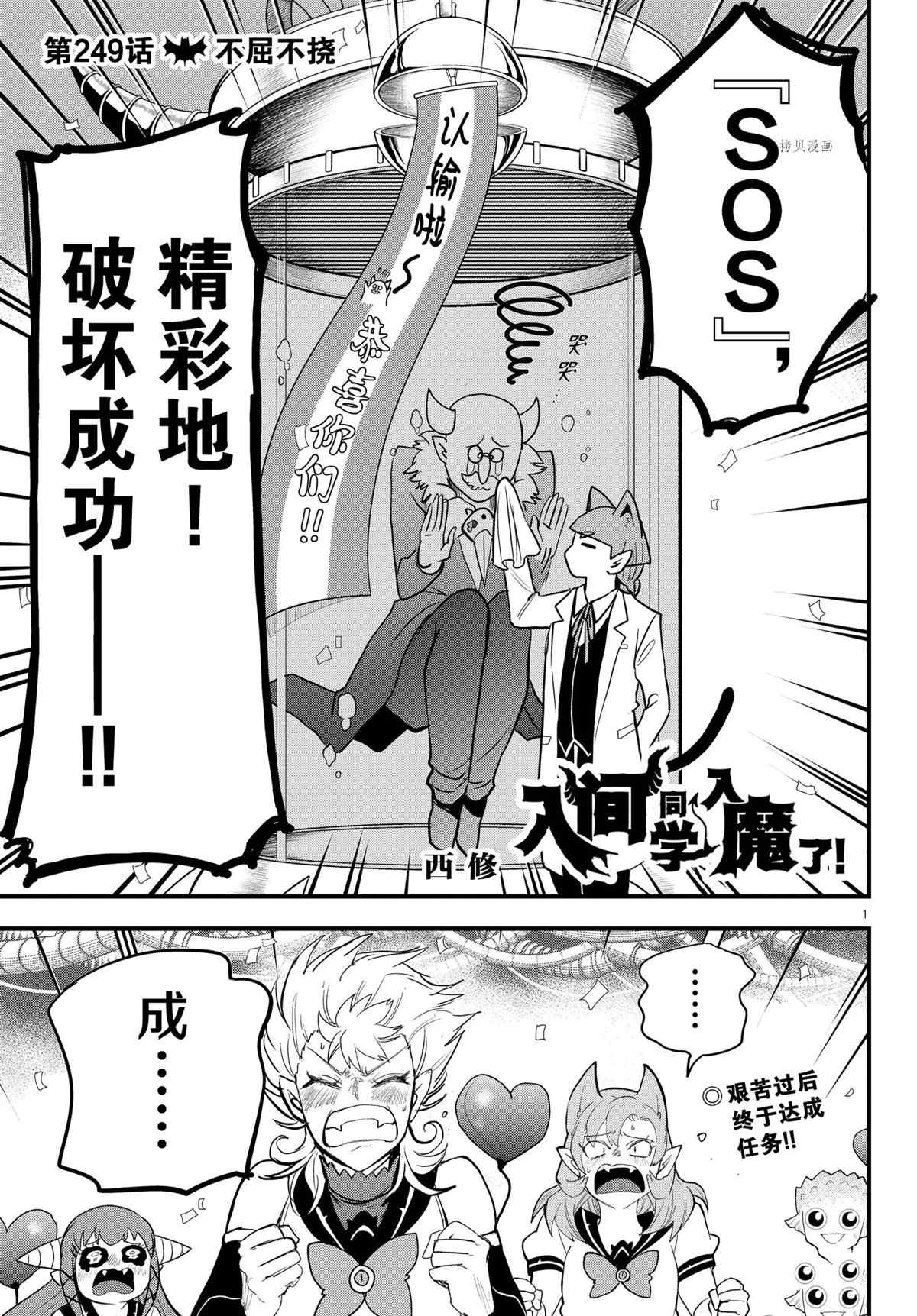 第249话 试看版