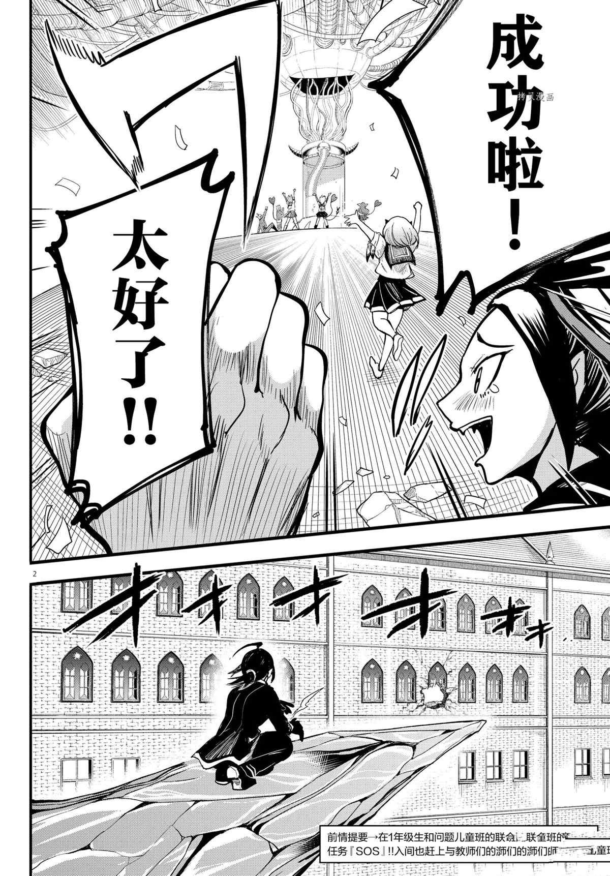 第249话 试看版