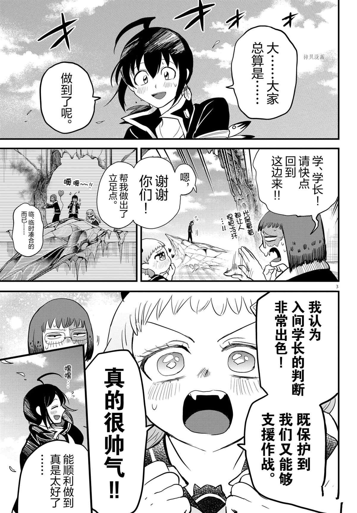 第249话 试看版