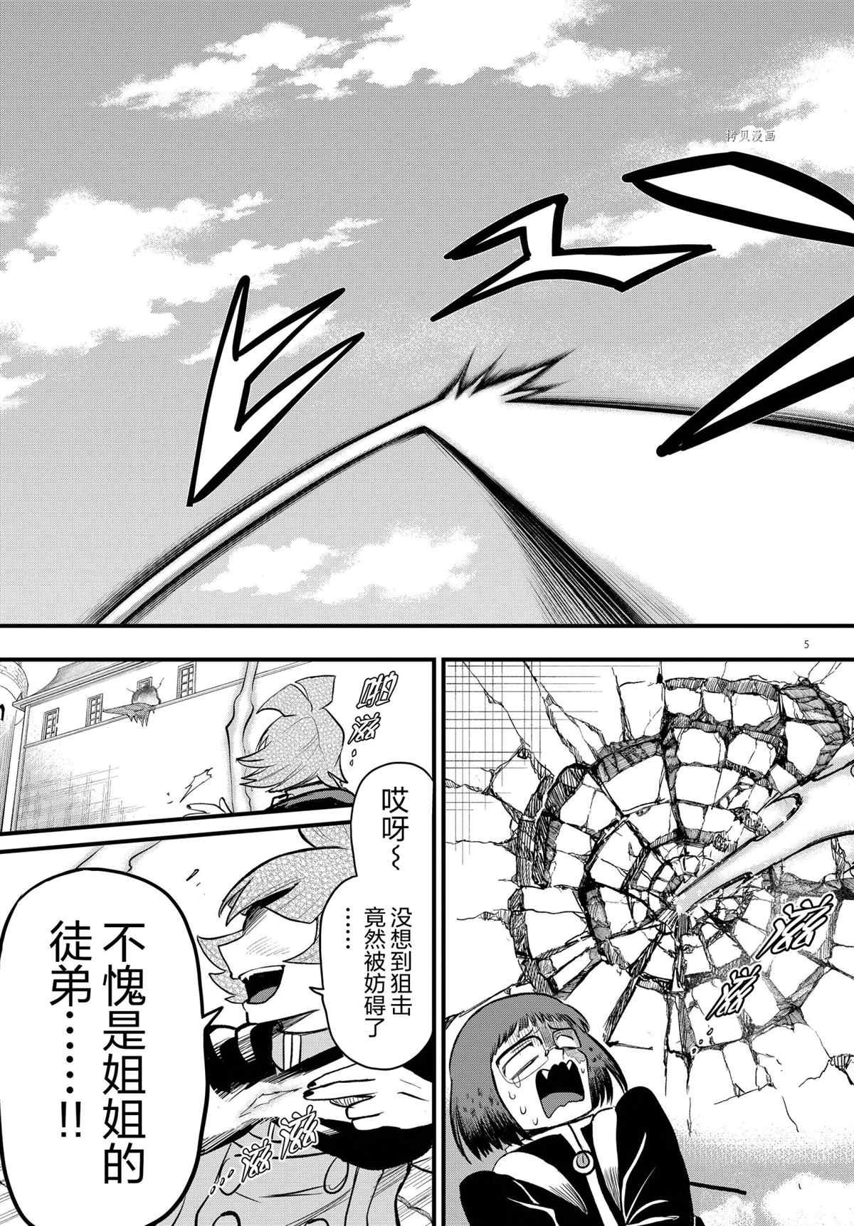 第249话 试看版