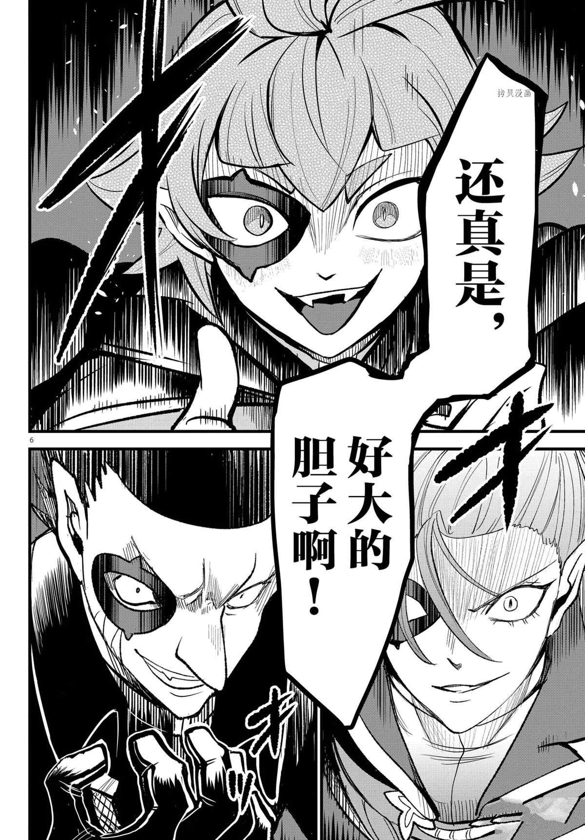 第249话 试看版