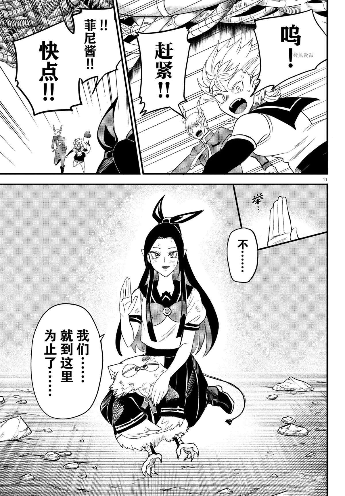 第249话 试看版