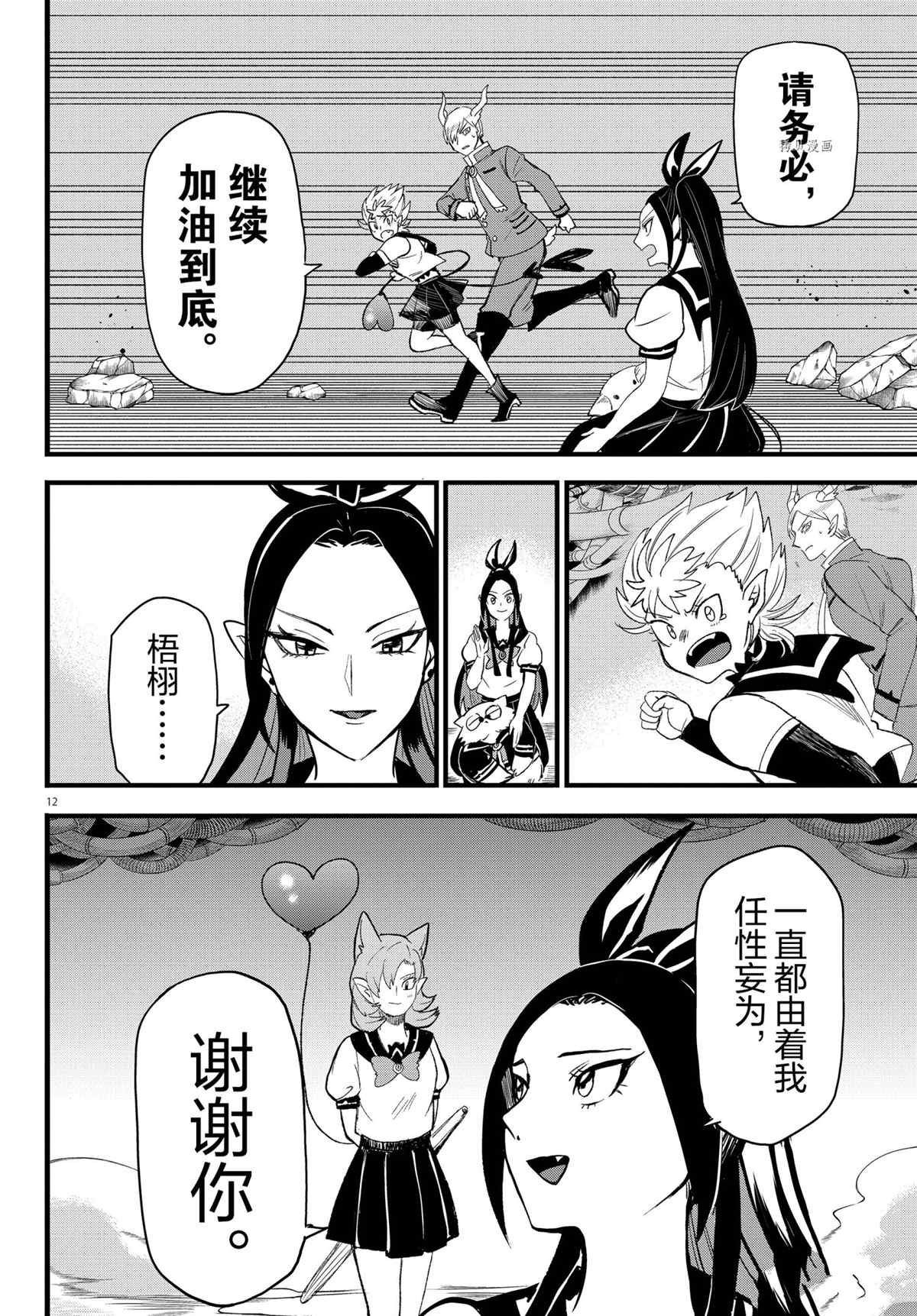 第249话 试看版