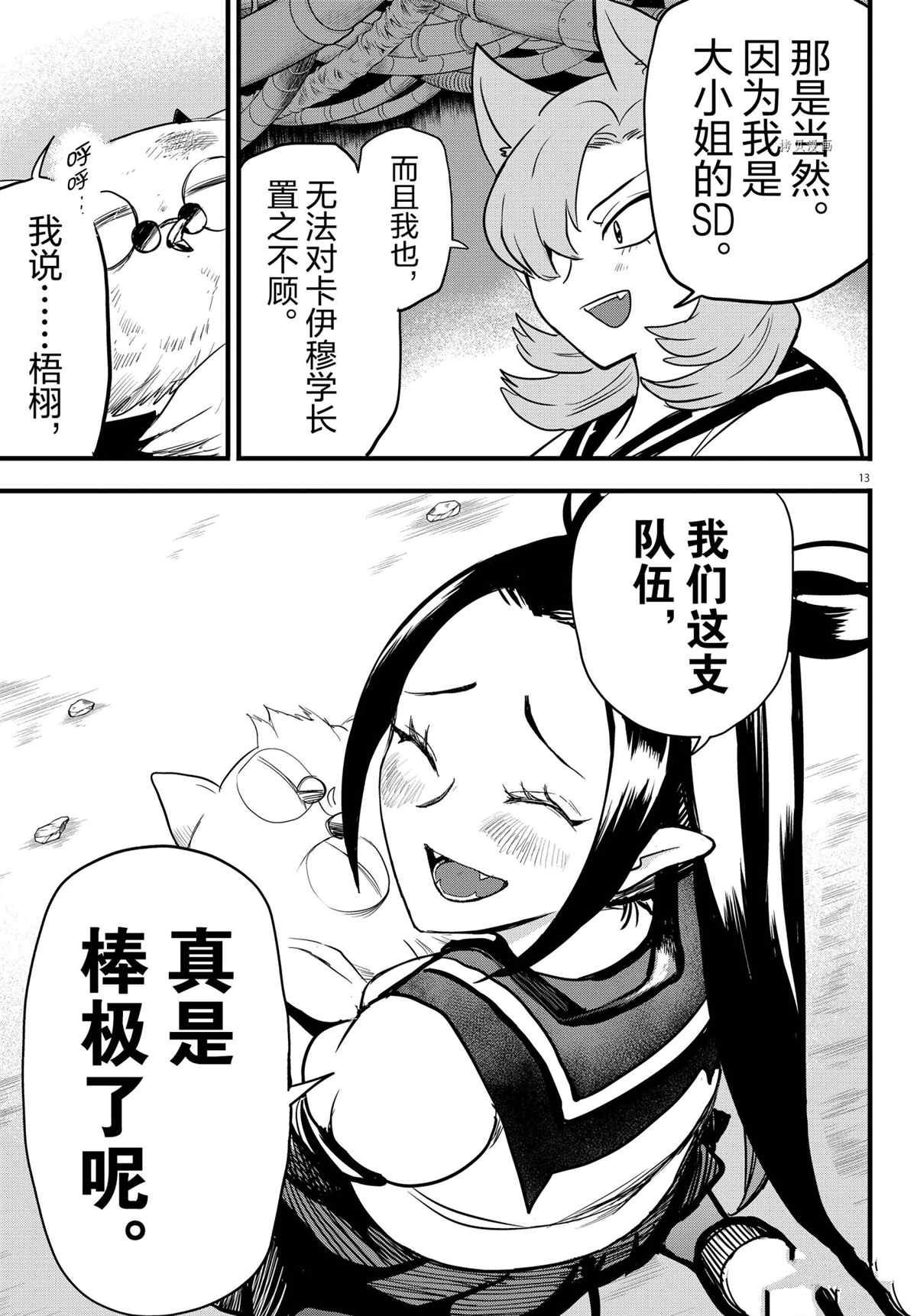 第249话 试看版