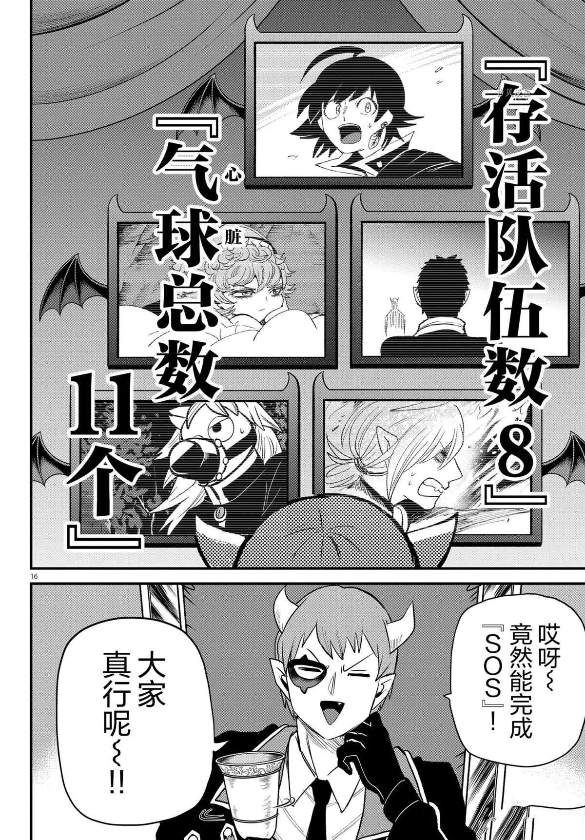 第249话 试看版