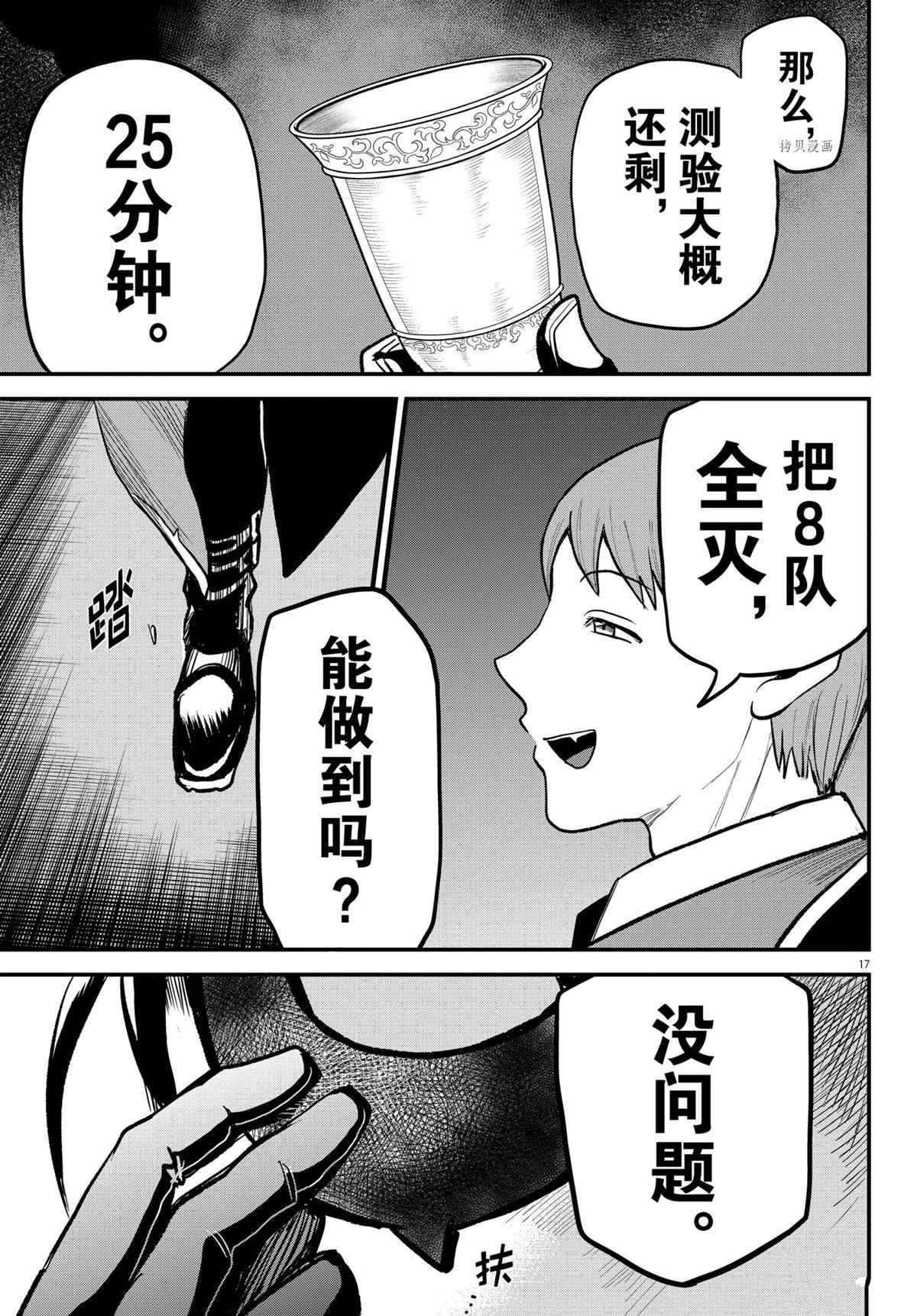 第249话 试看版