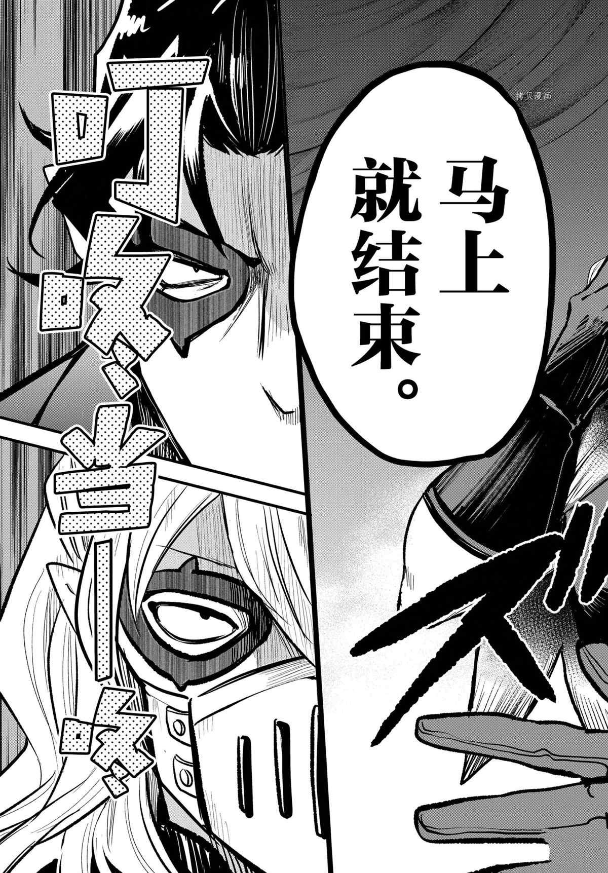 第249话 试看版