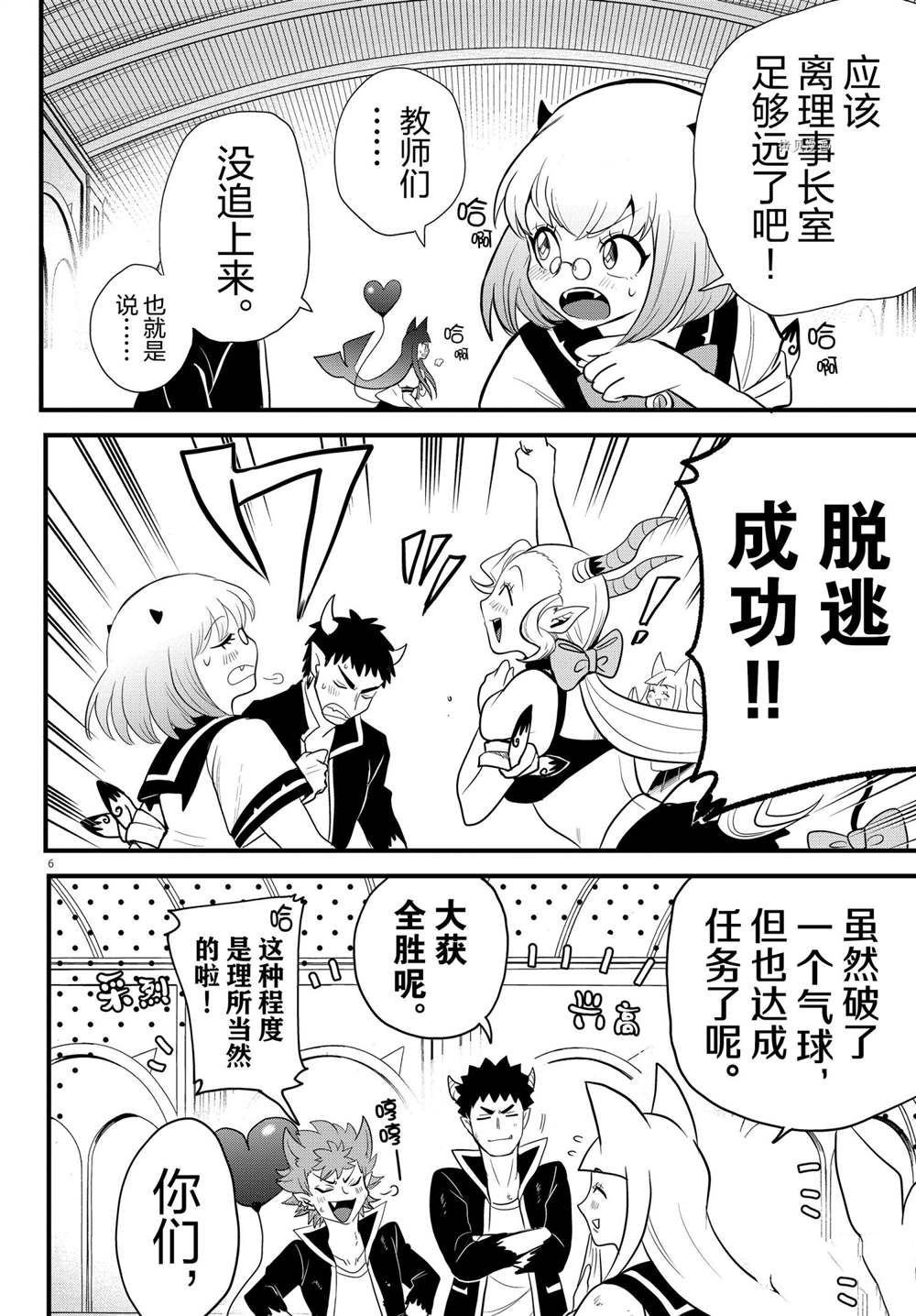 第250话