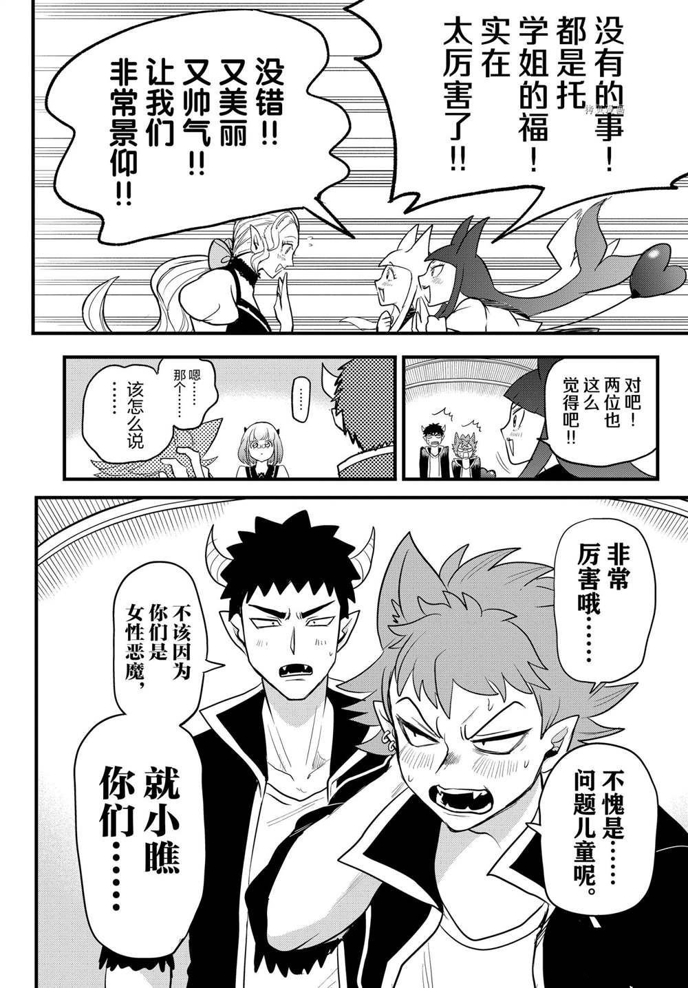 第250话