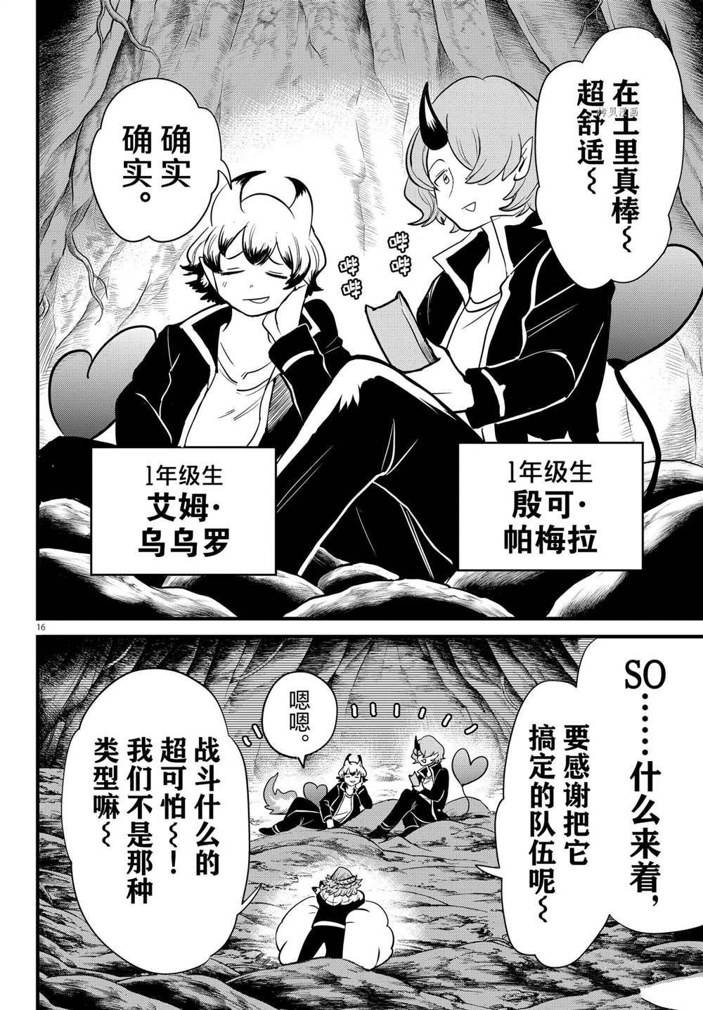 第250话