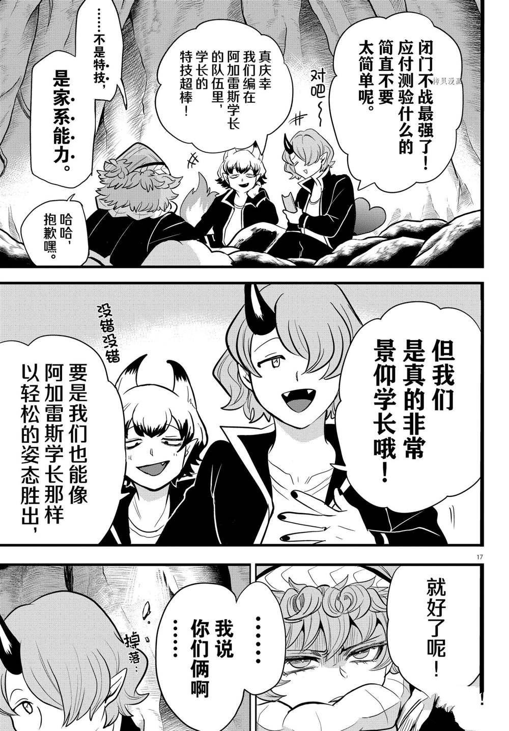 第250话
