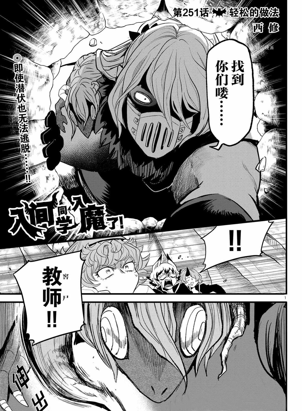 第251话 试看版