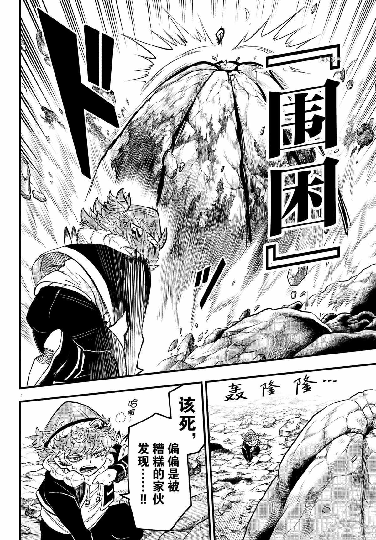第251话 试看版