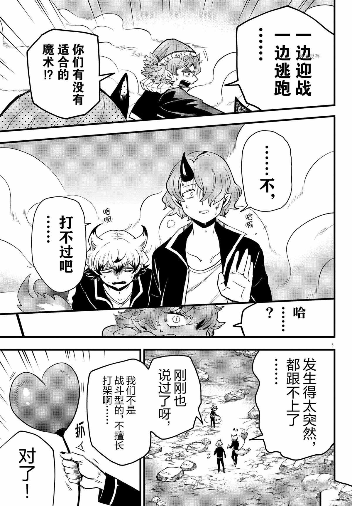 第251话 试看版