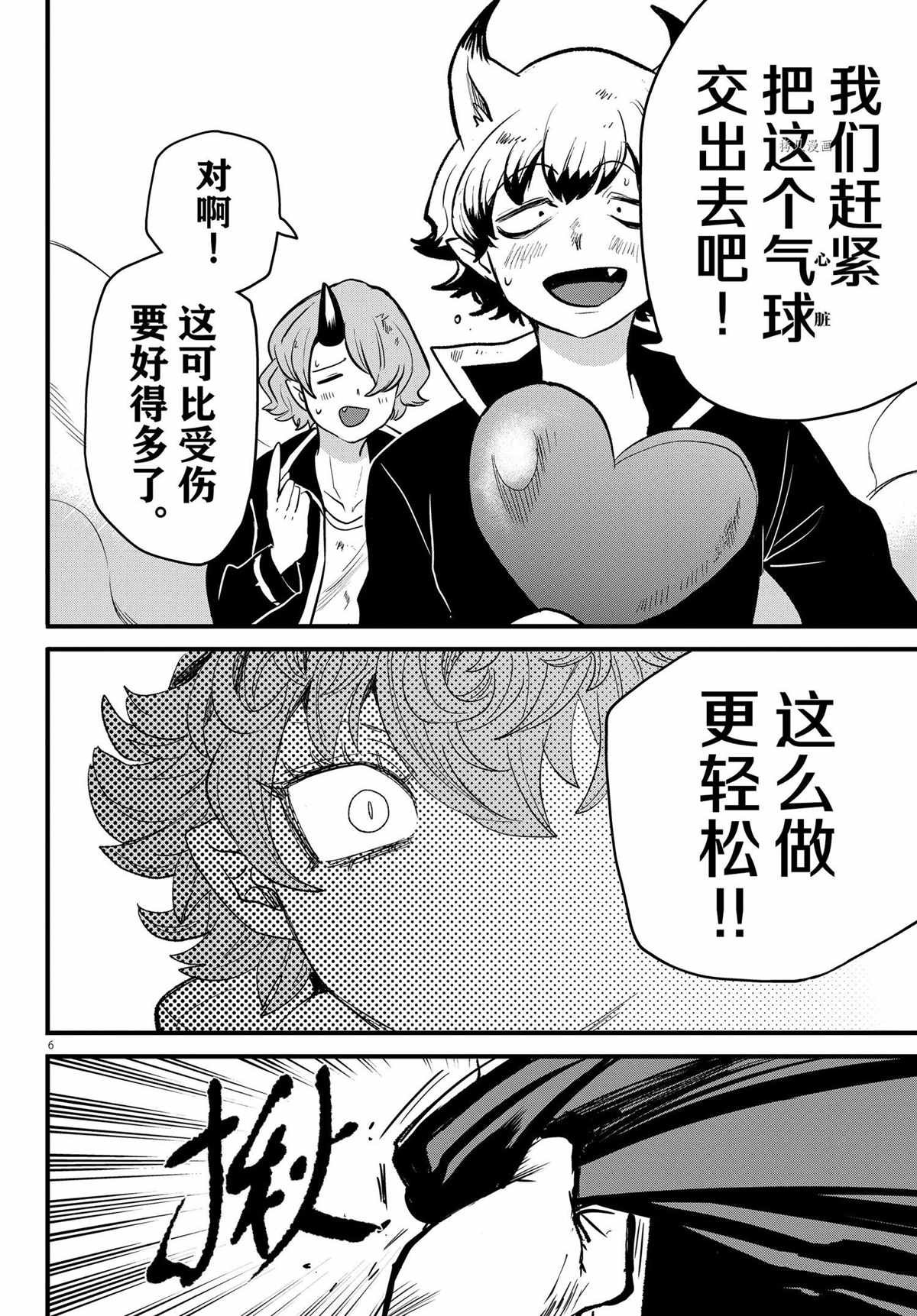 第251话 试看版