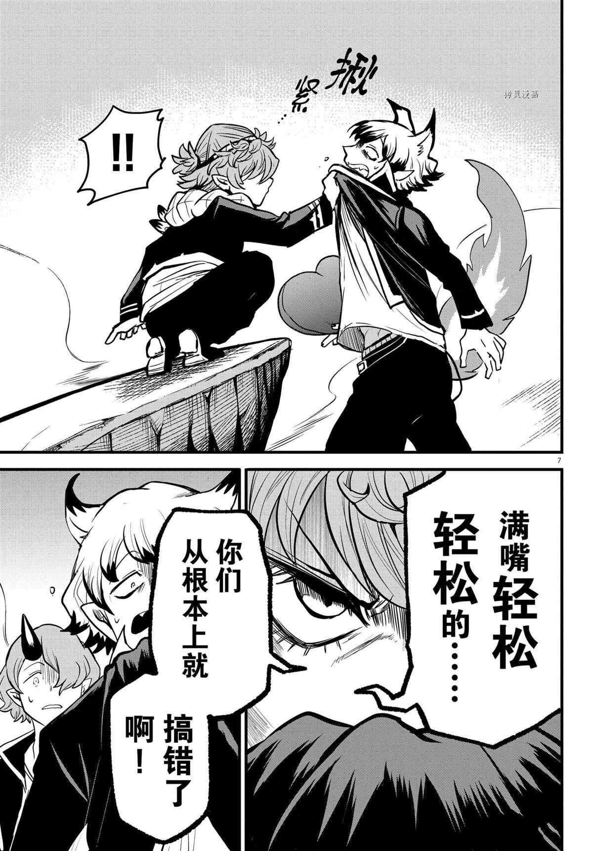 第251话 试看版