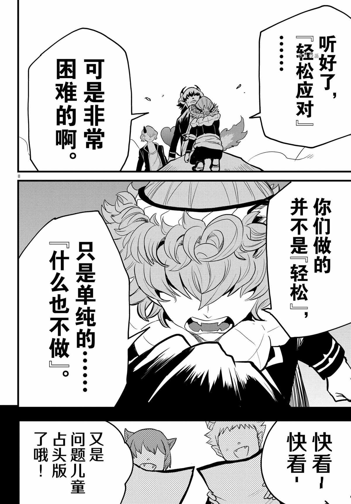 第251话 试看版