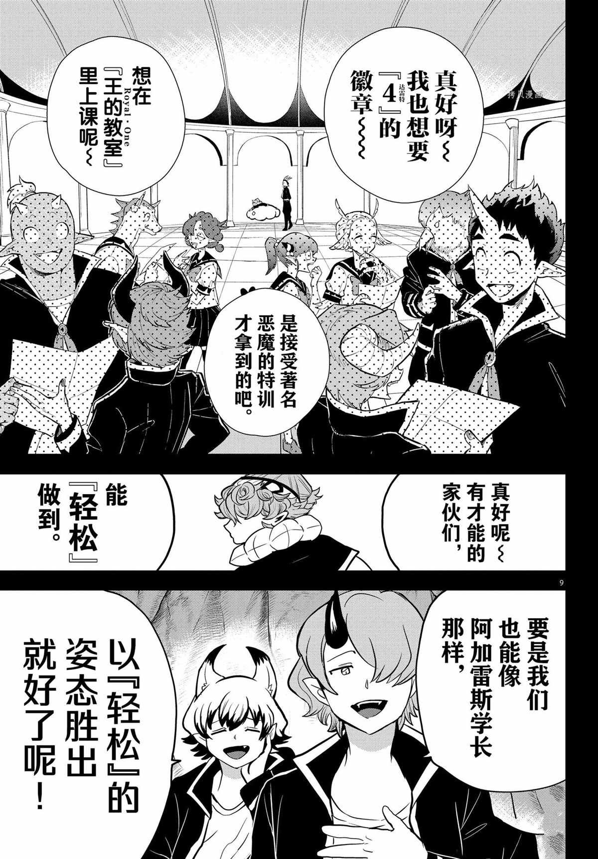 第251话 试看版