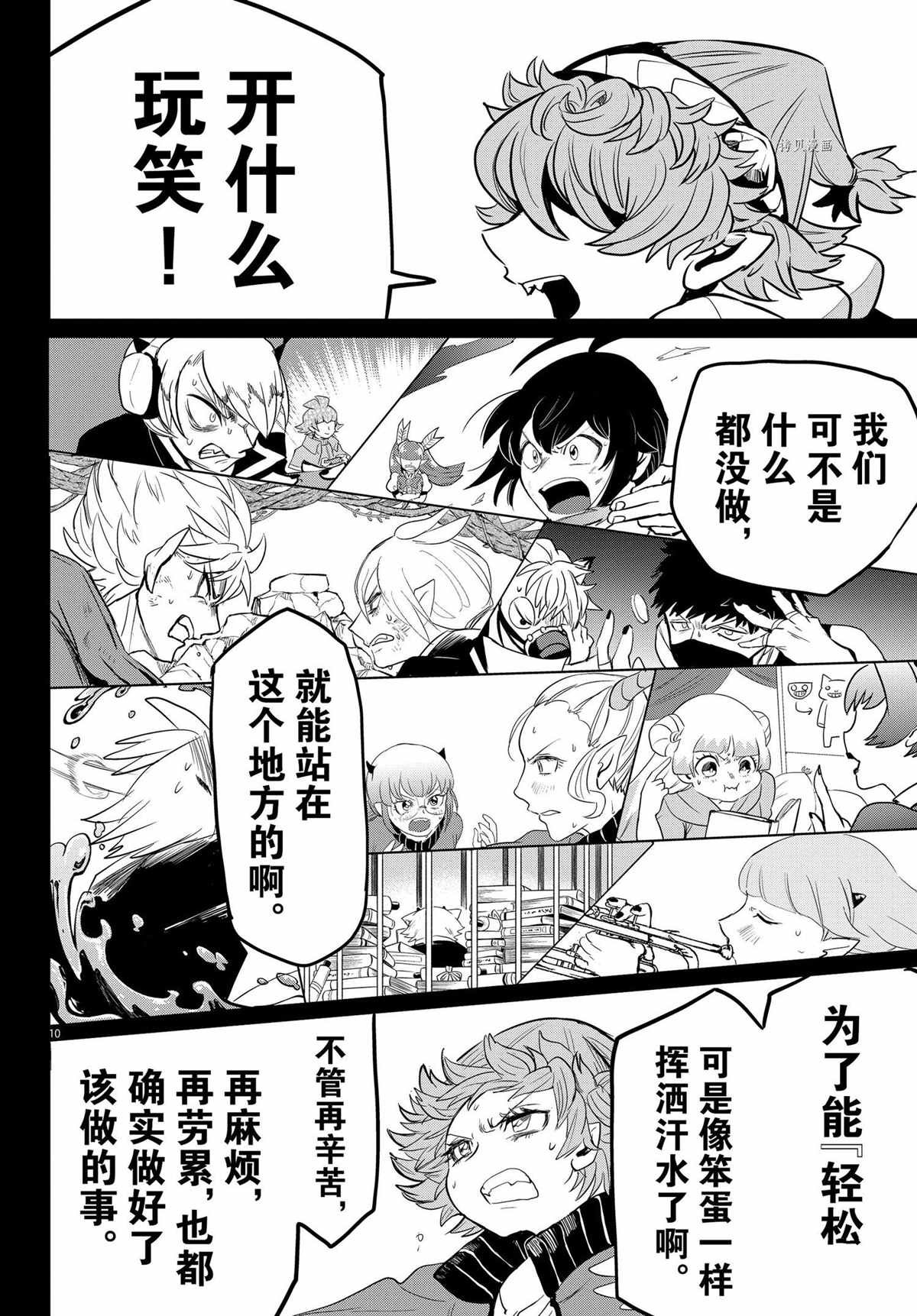 第251话 试看版