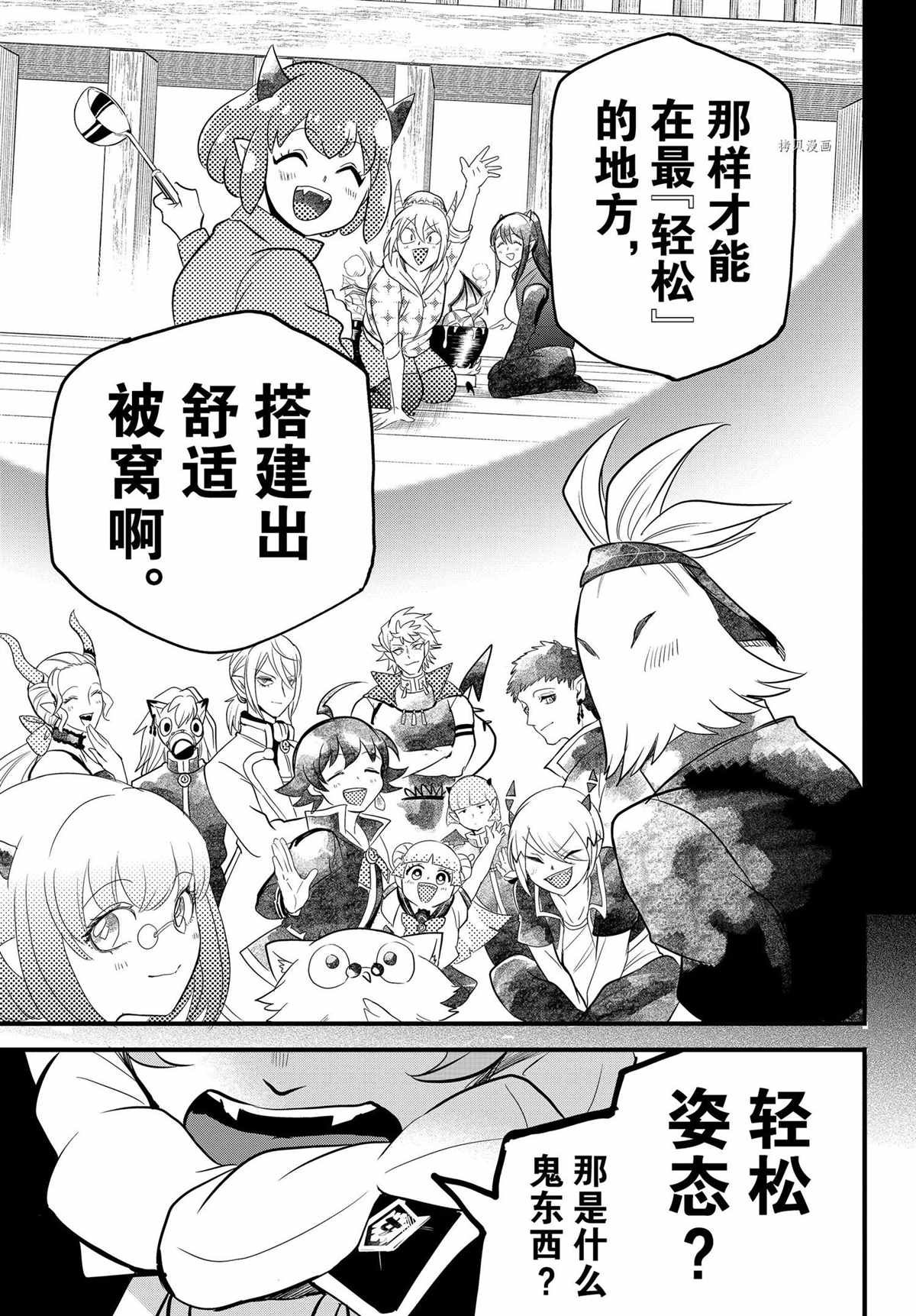 第251话 试看版