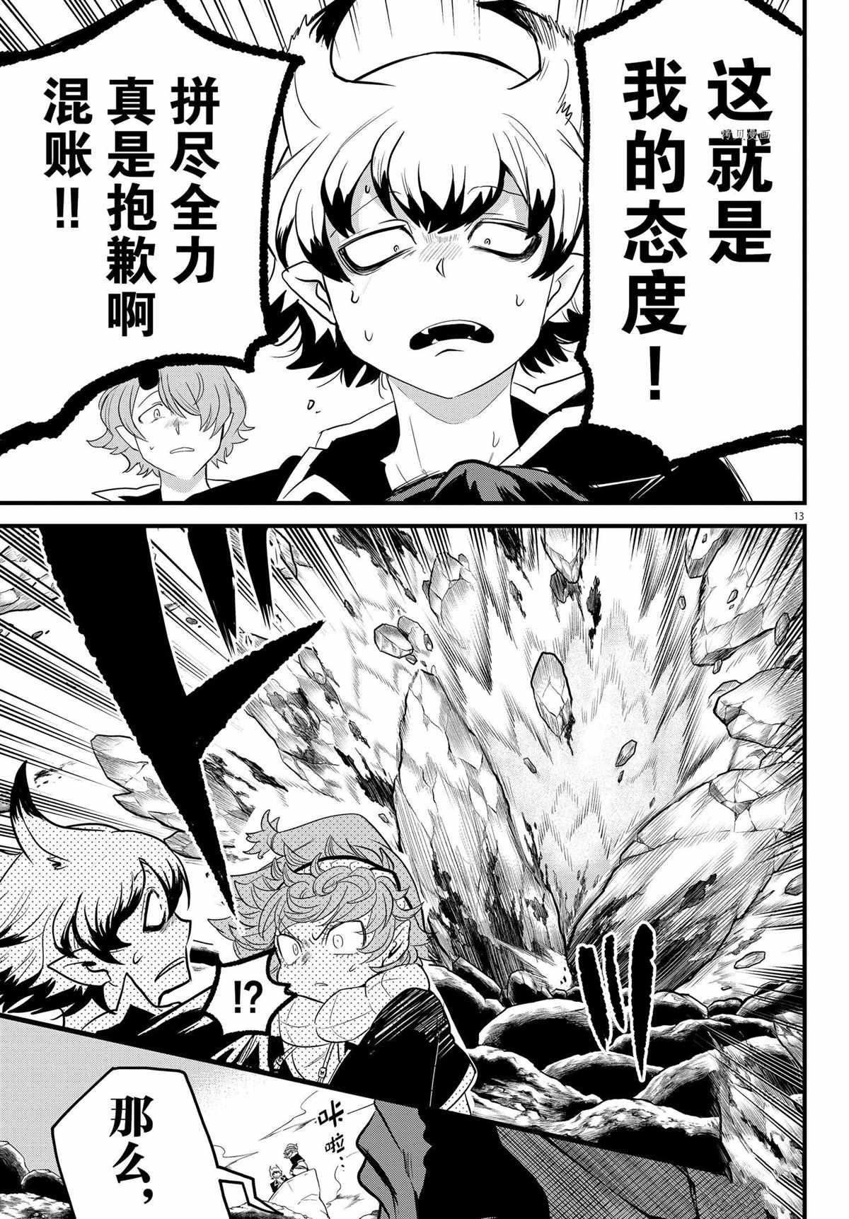 第251话 试看版