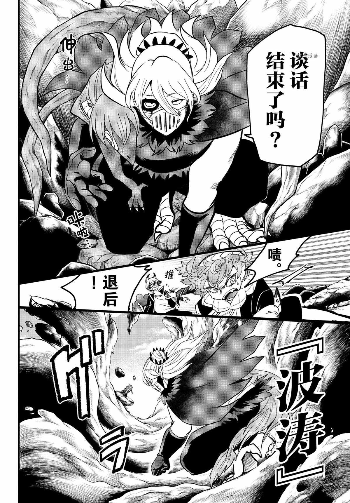 第251话 试看版