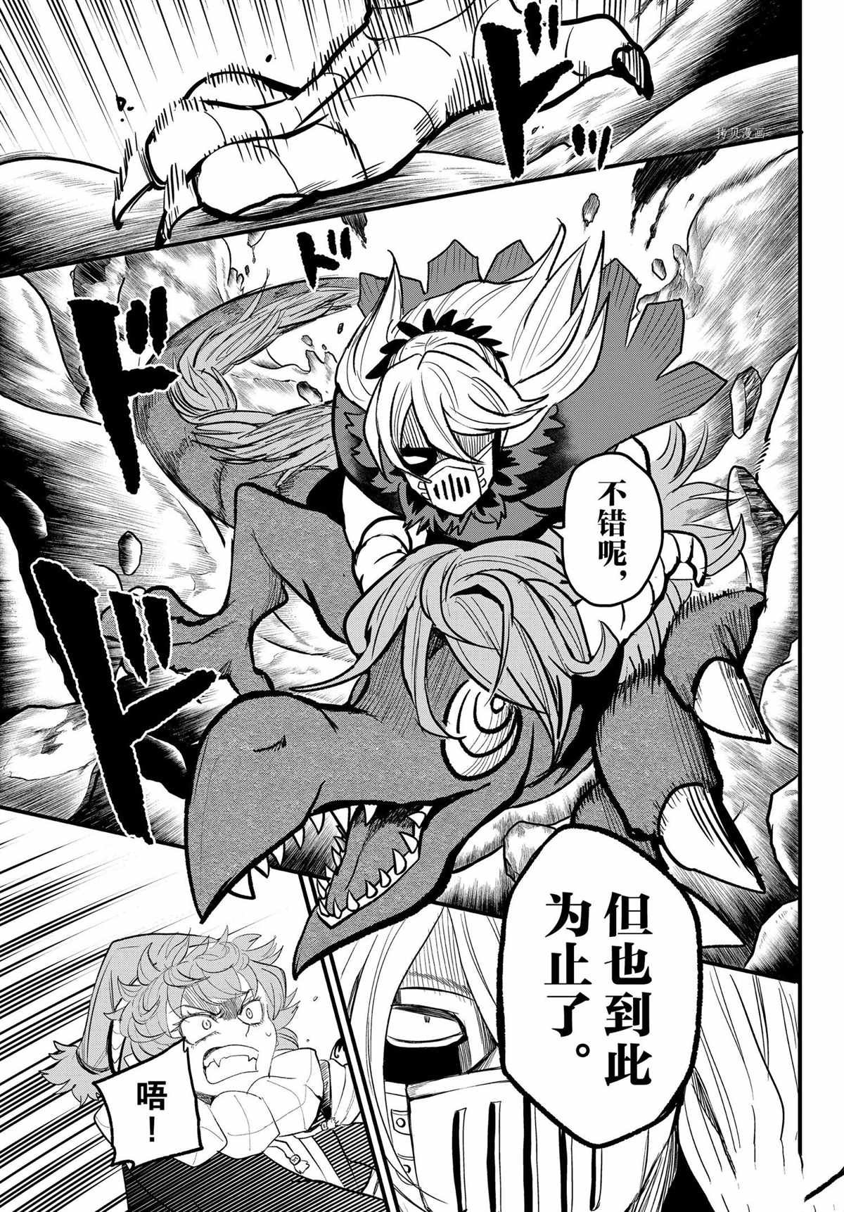 第251话 试看版