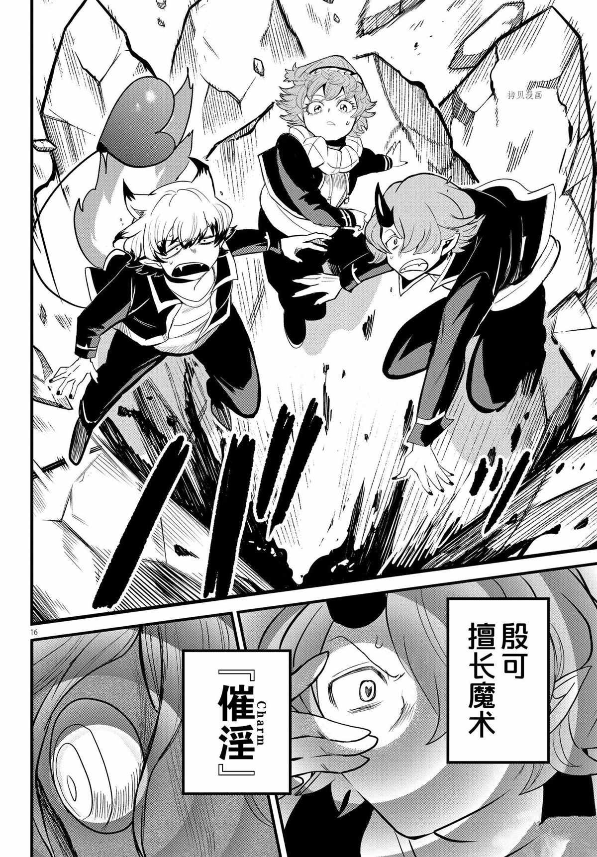 第251话 试看版