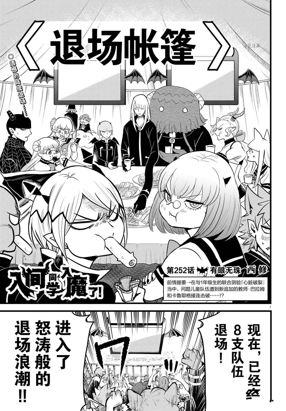 第252话 试看版