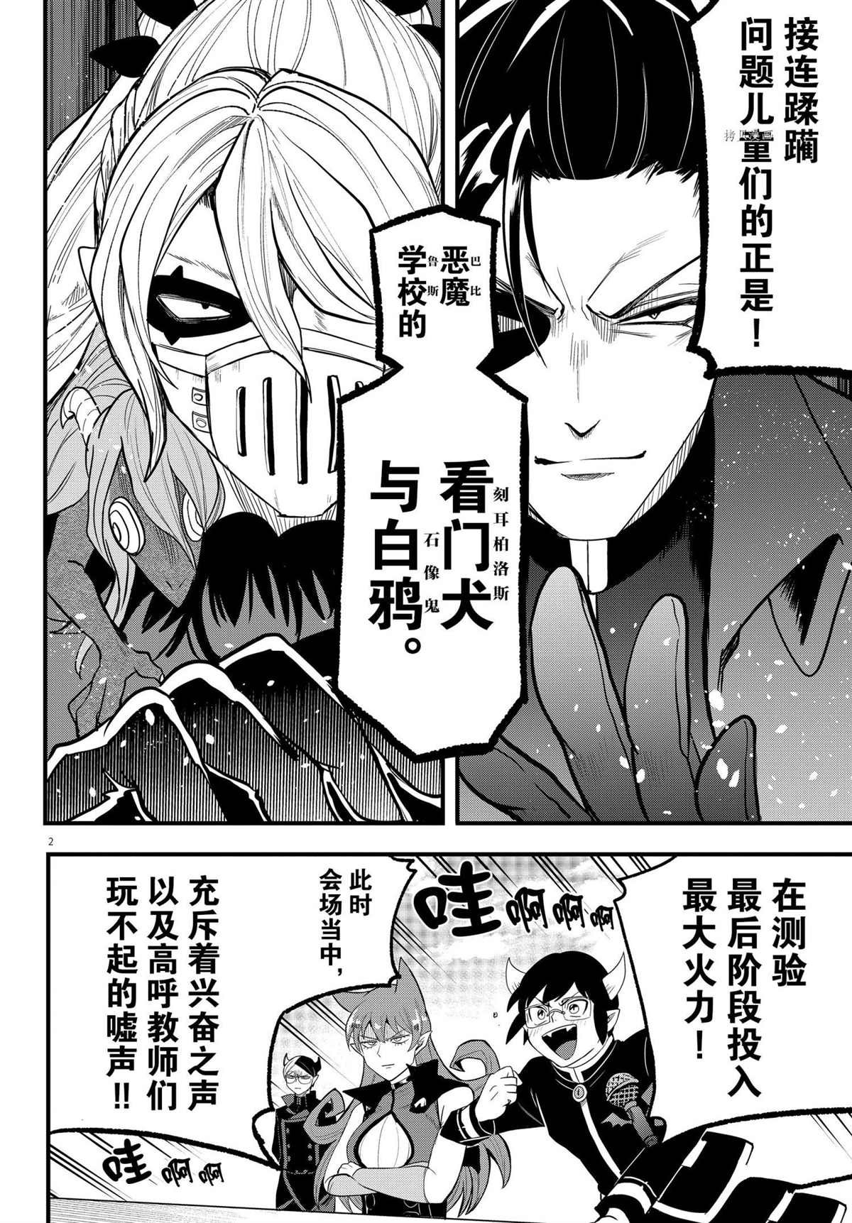 第252话 试看版