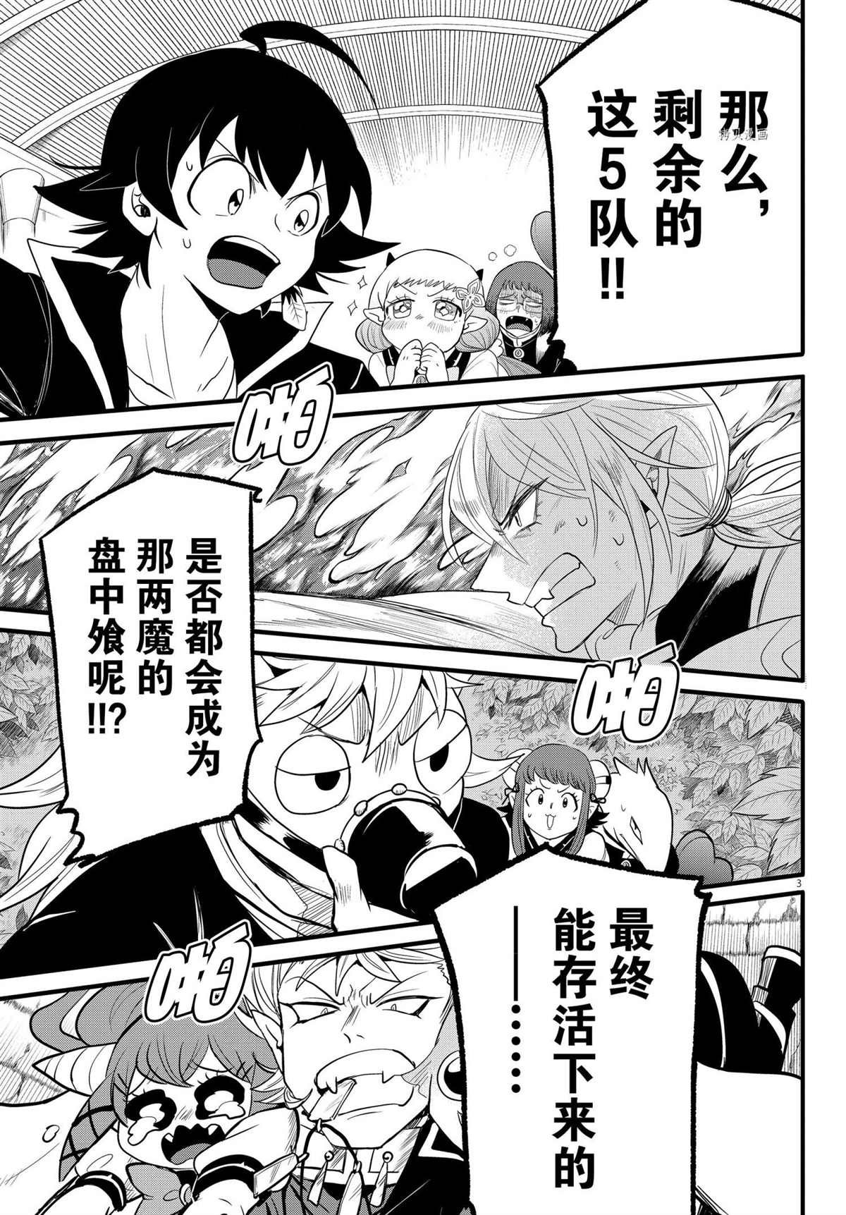 第252话 试看版