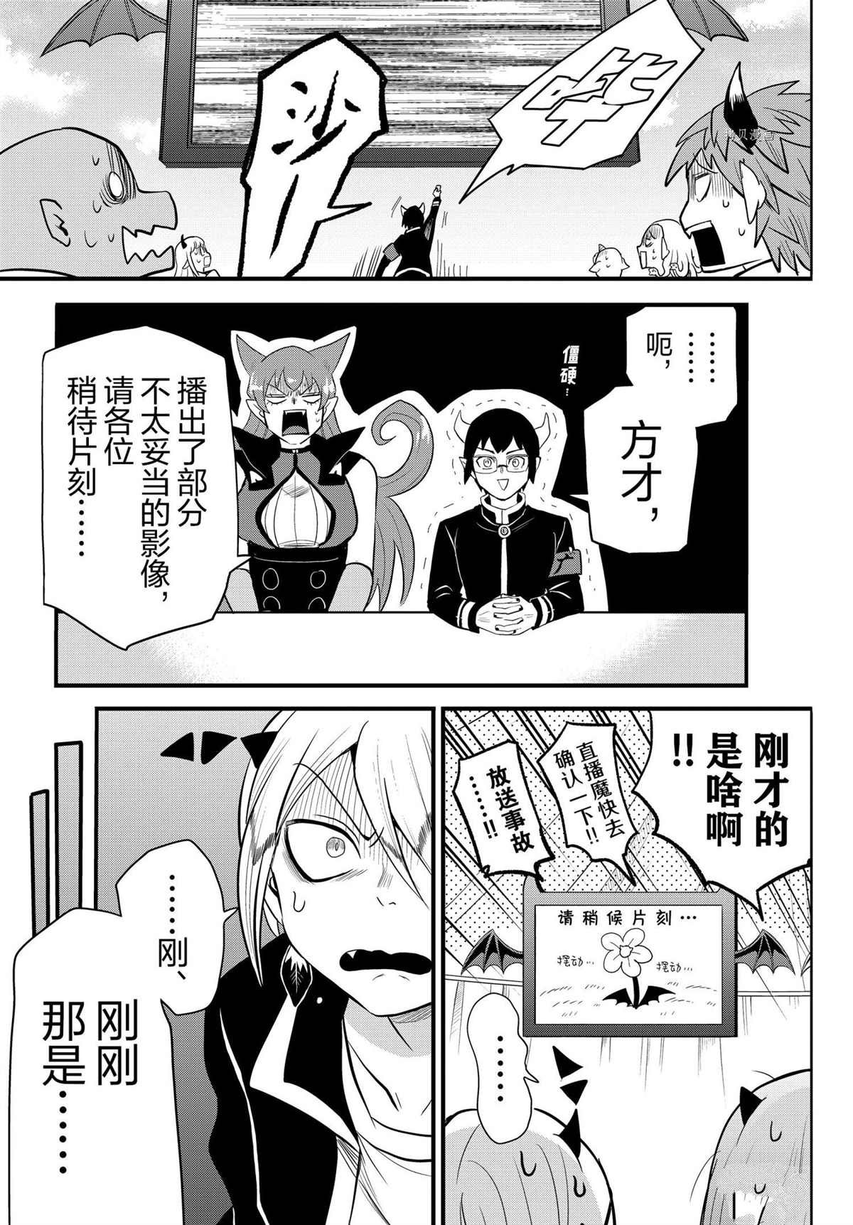 第252话 试看版