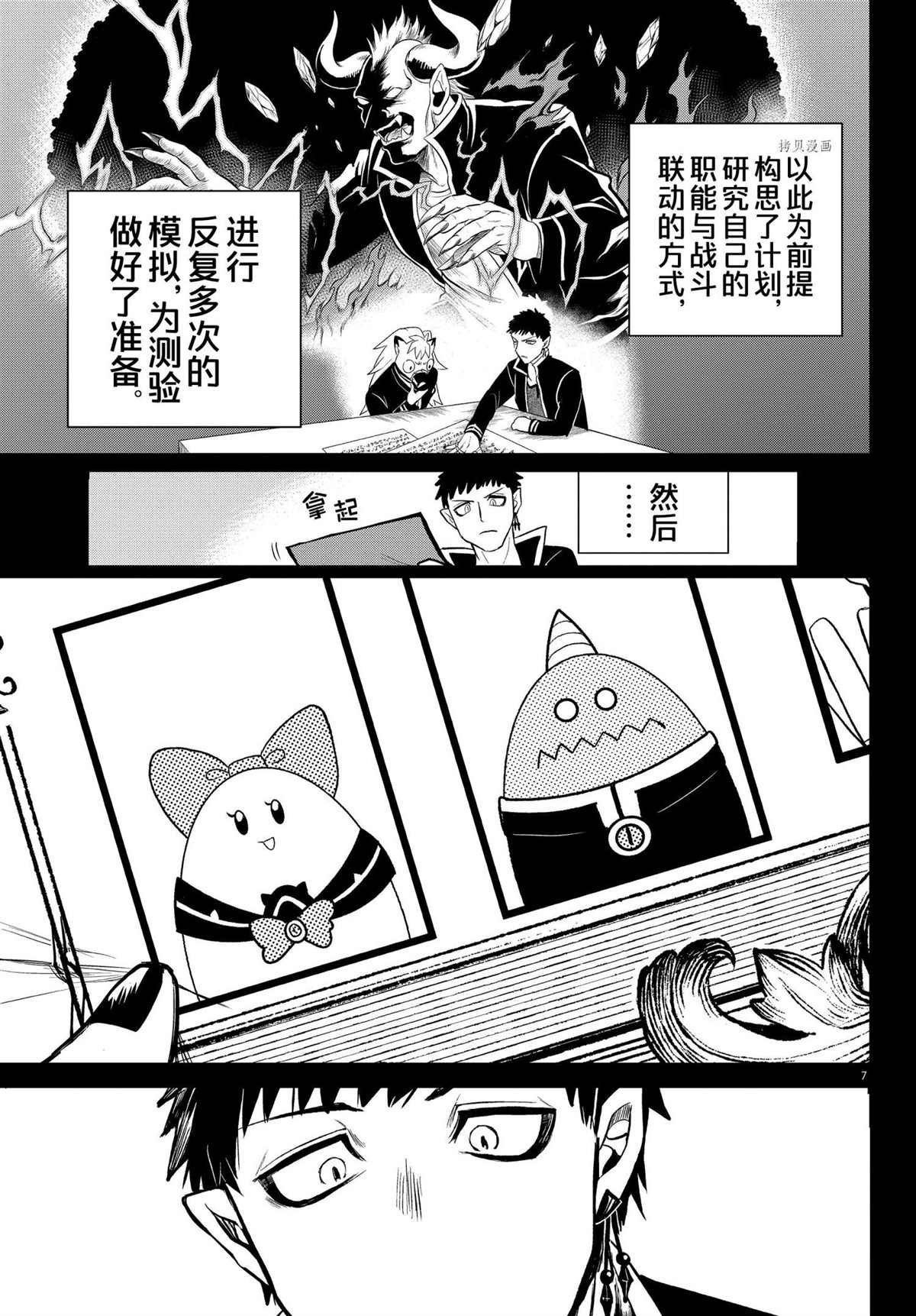第252话 试看版