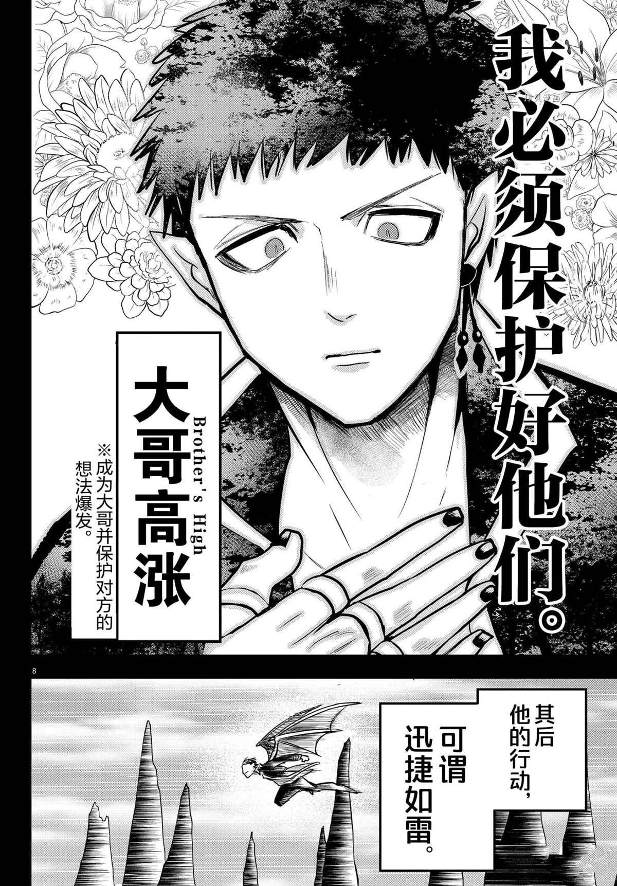 第252话 试看版