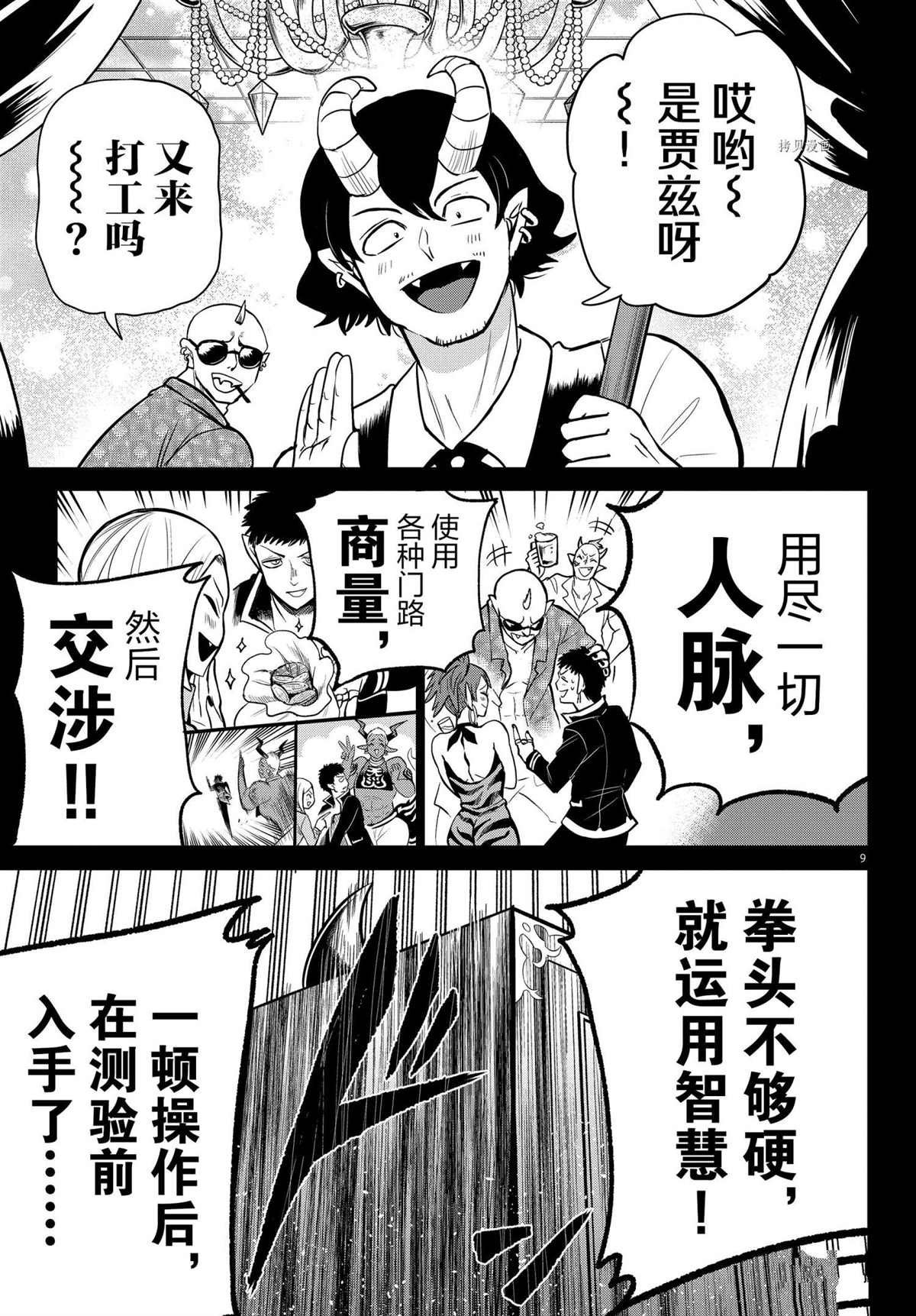 第252话 试看版