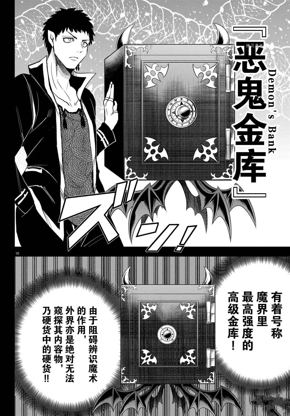 第252话 试看版