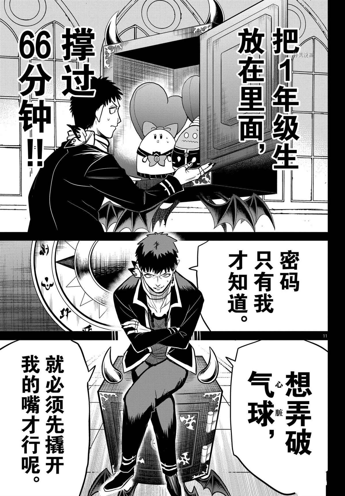 第252话 试看版