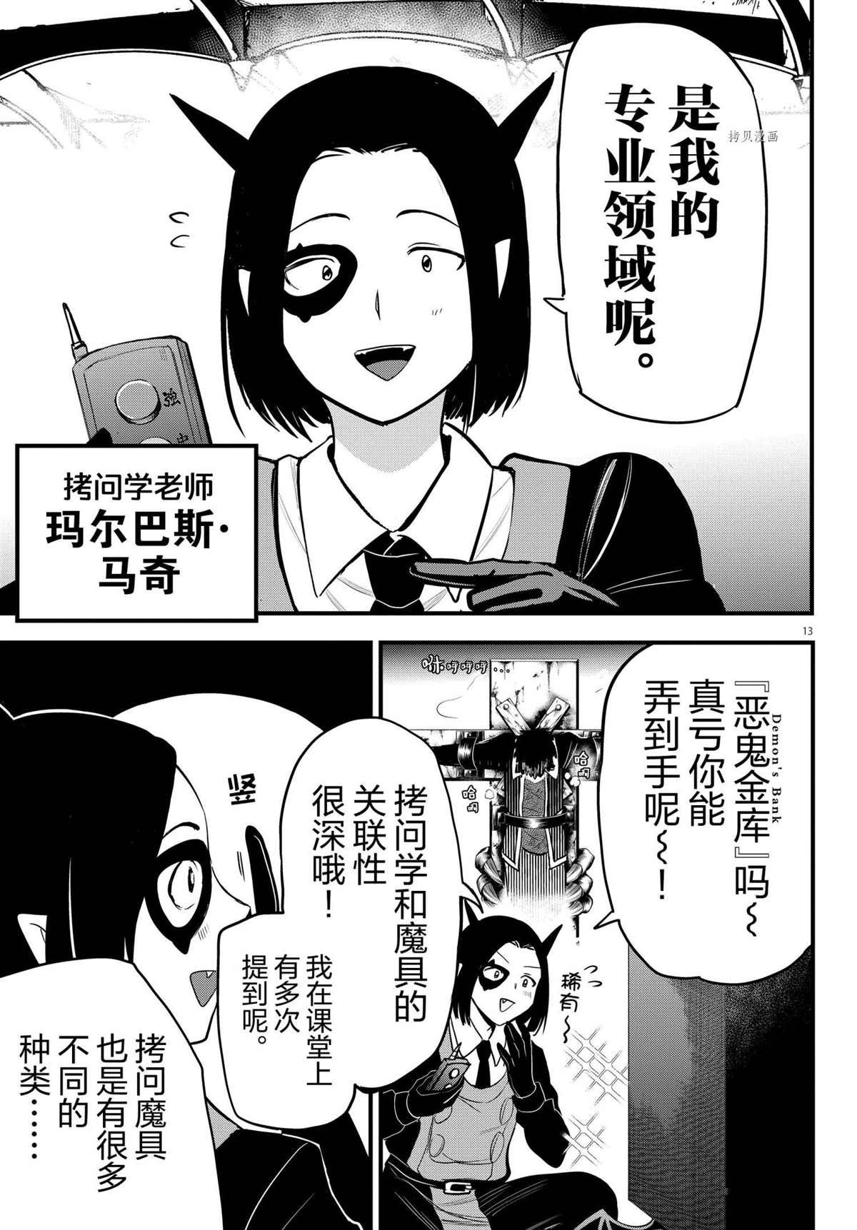 第252话 试看版