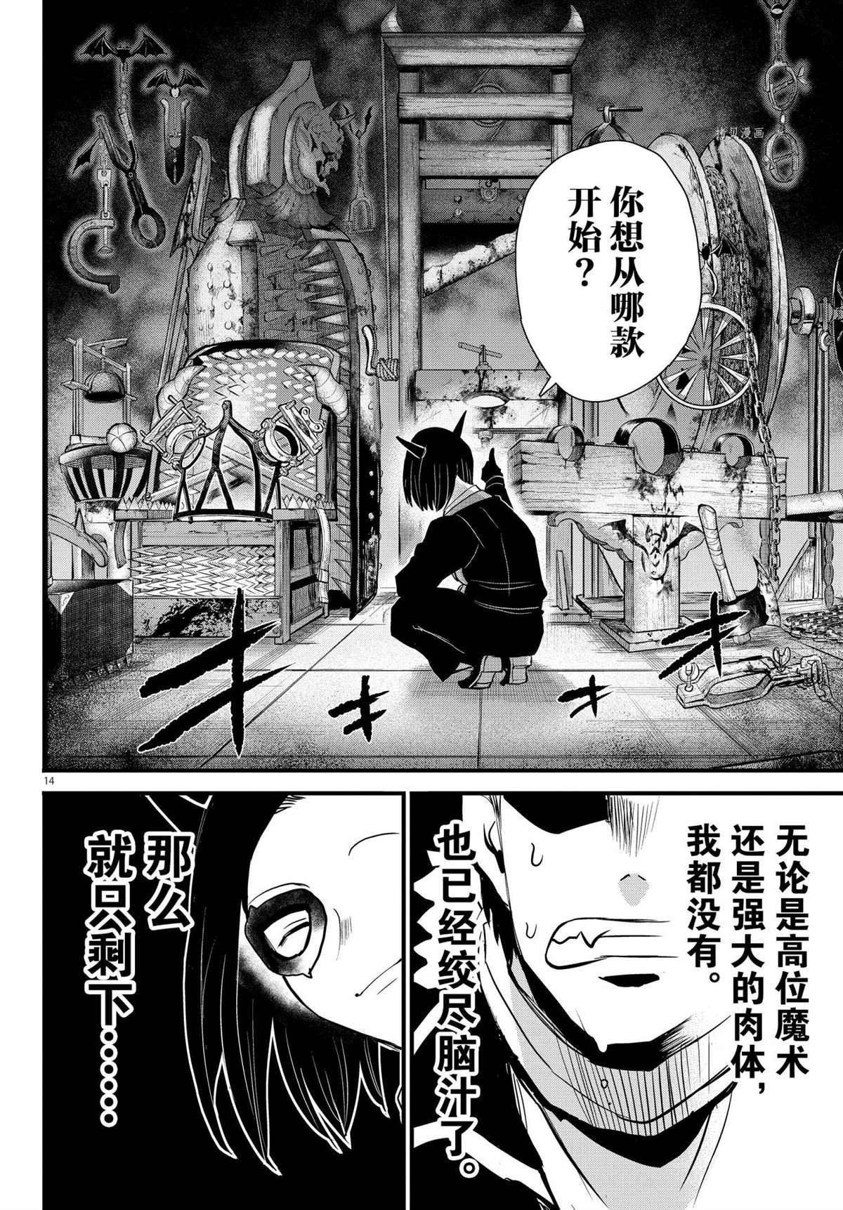 第252话 试看版