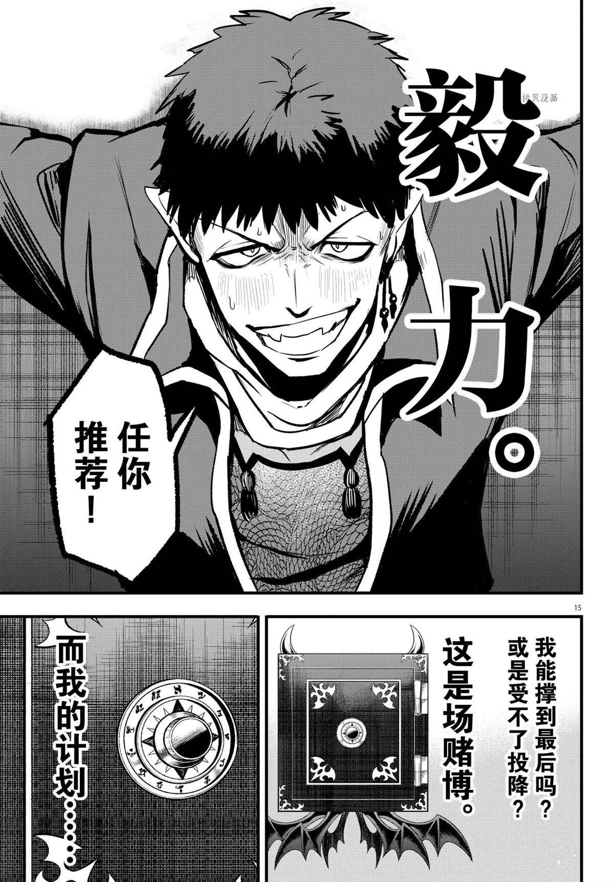 第252话 试看版