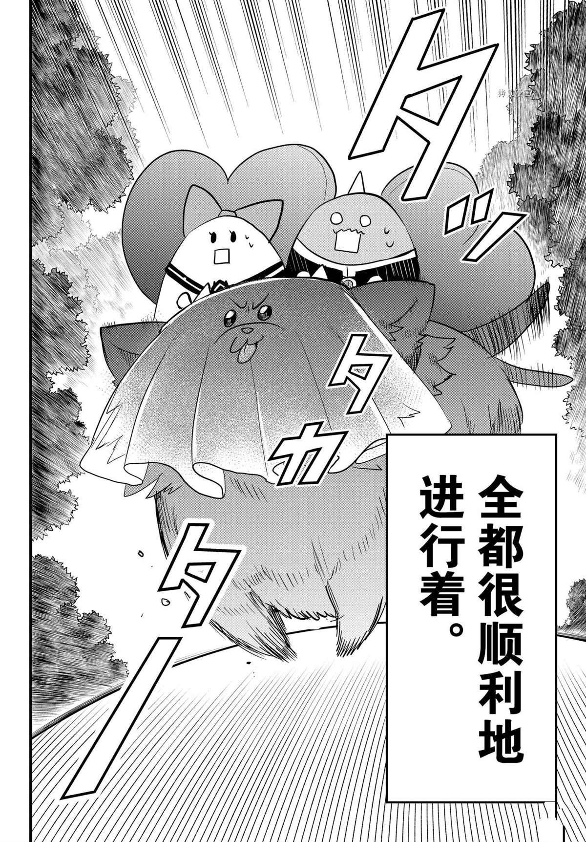 第252话 试看版