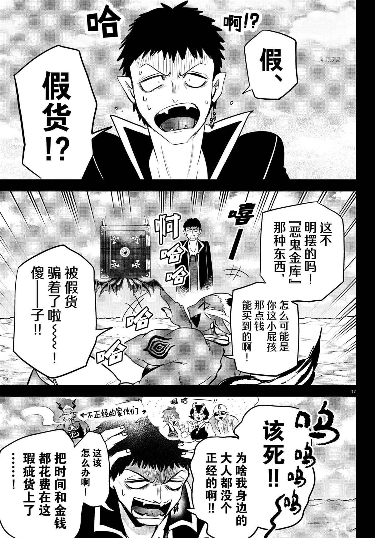 第252话 试看版