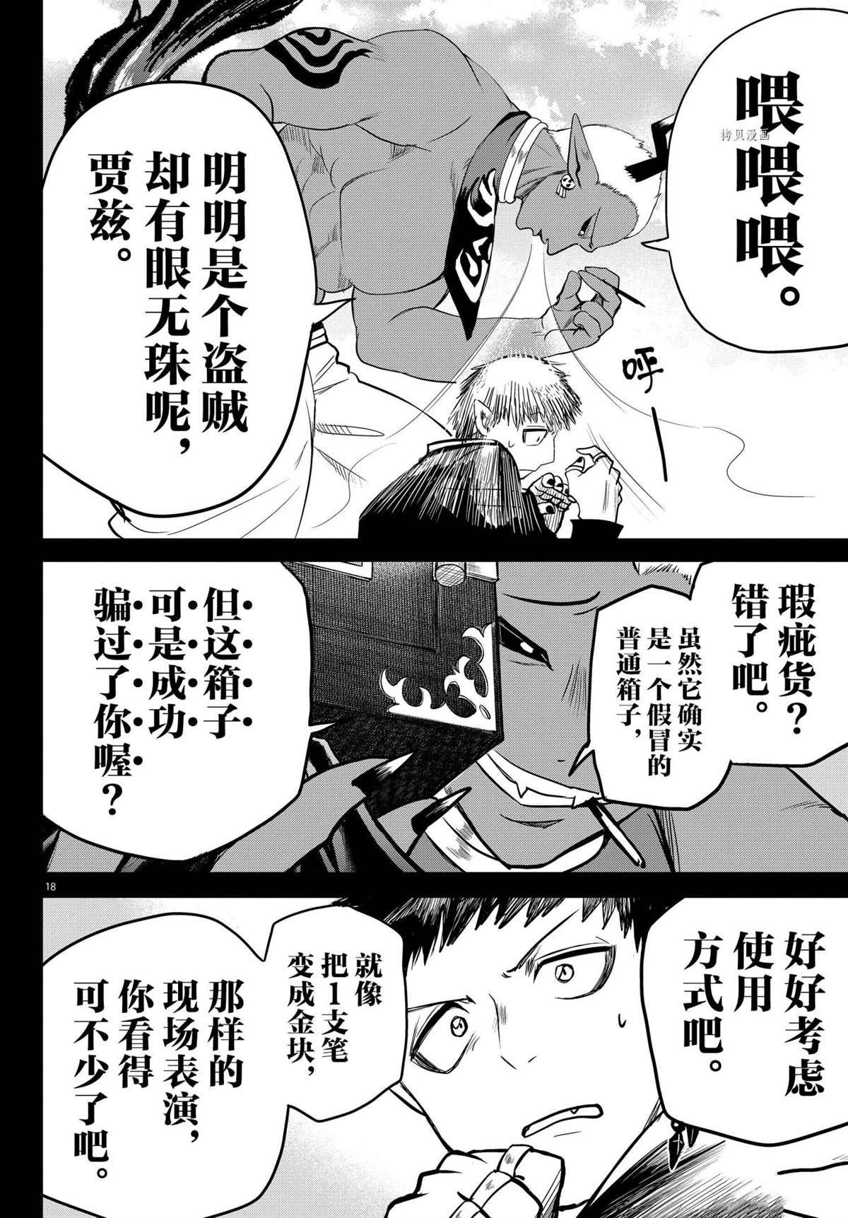 第252话 试看版