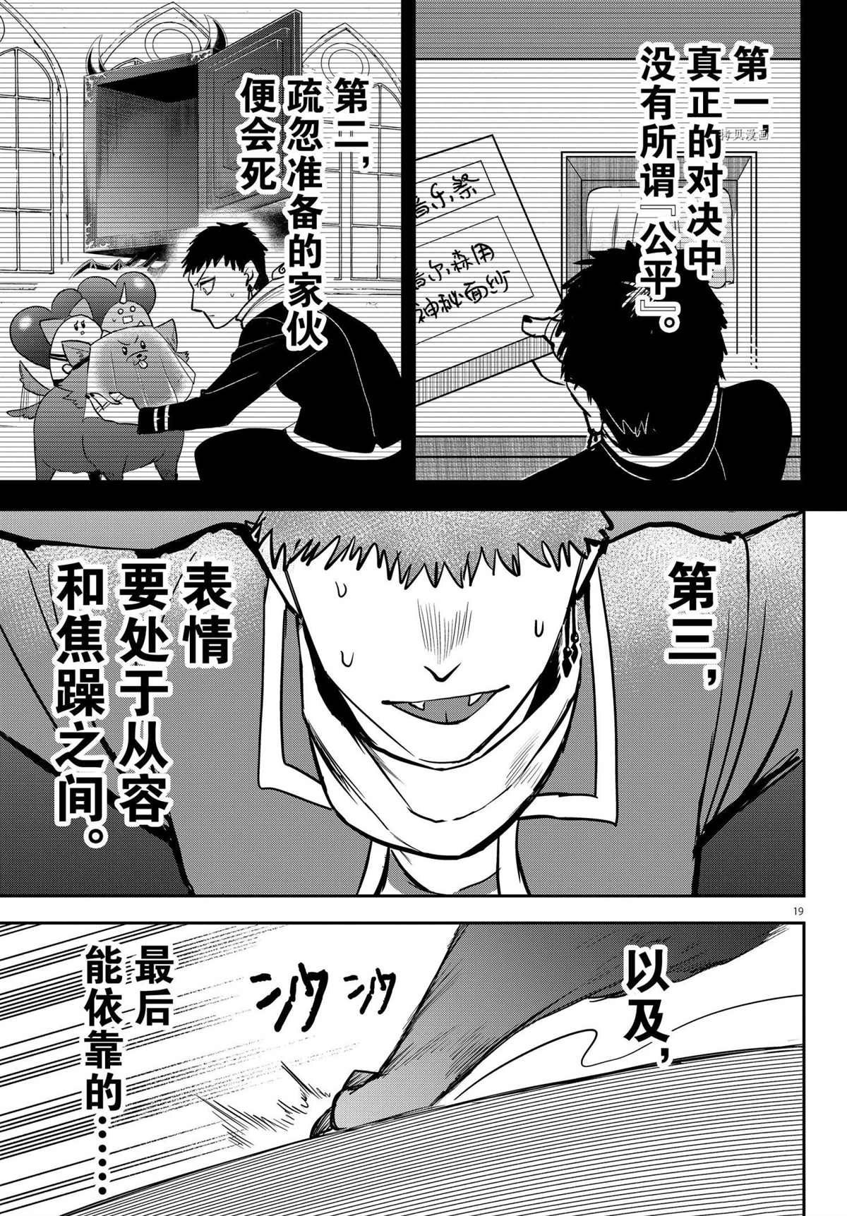 第252话 试看版