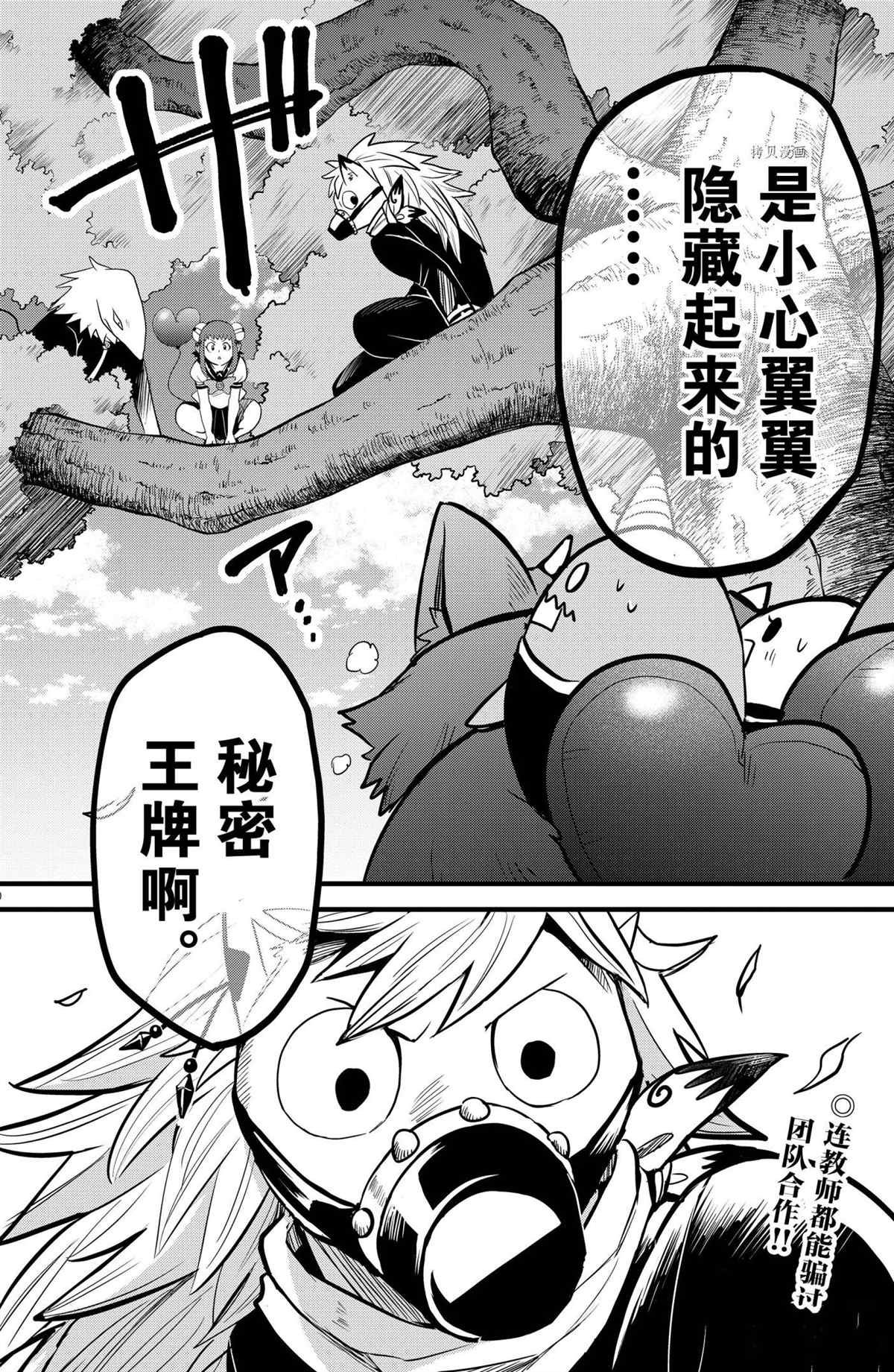 第252话 试看版