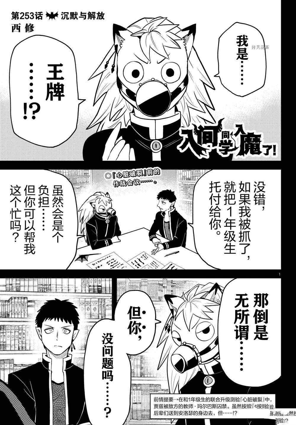 第253话 试看版