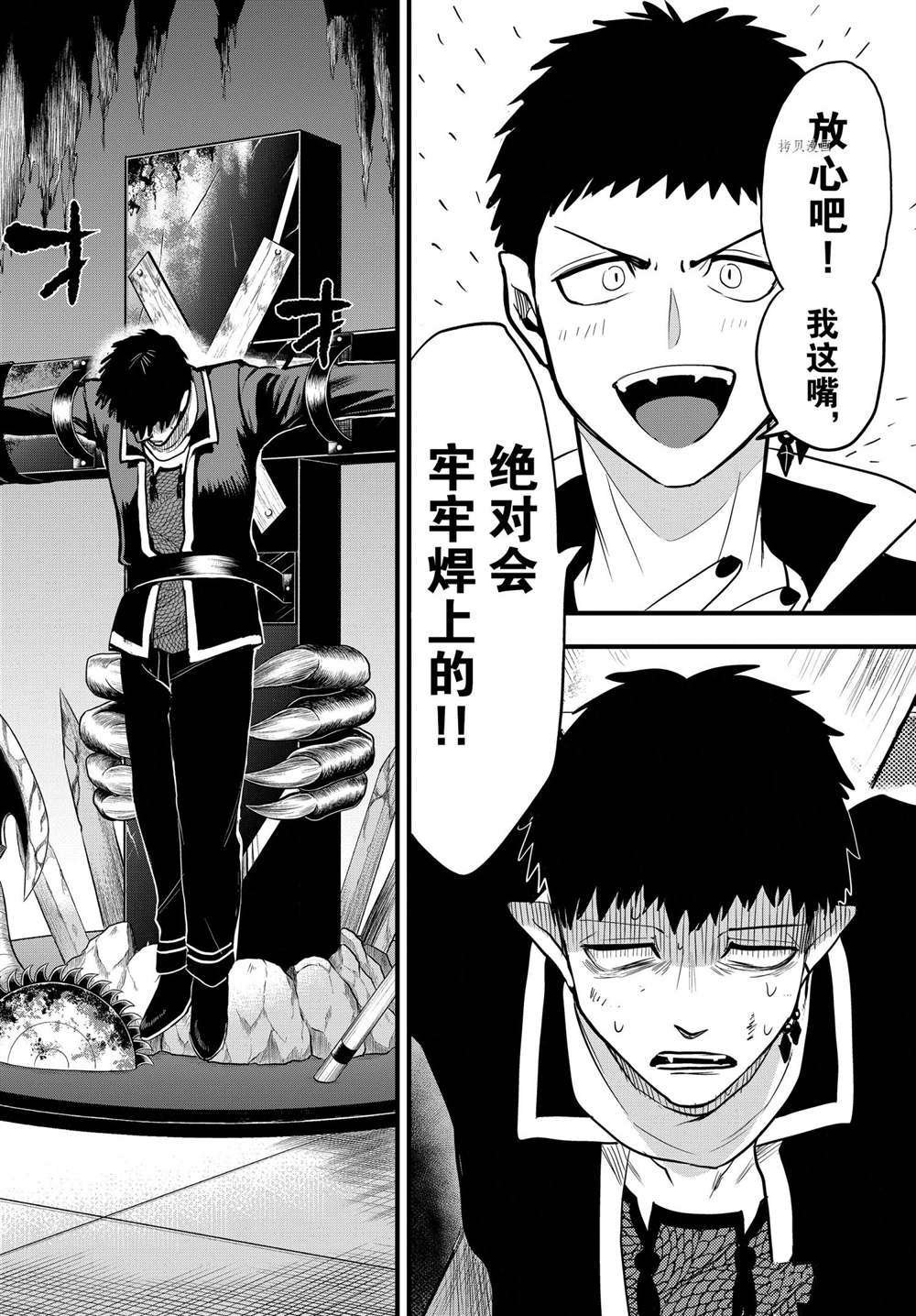 第253话 试看版